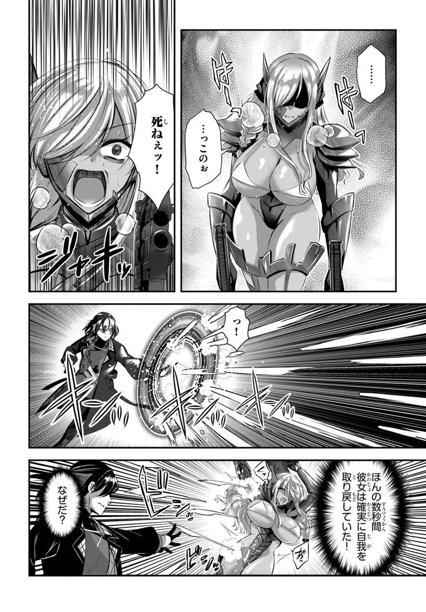 IKUSA OTOME-TACHI TO KIZUKU MOTO: TEIHEN SONJIN NO SAIKYOU HAREM ~SUUMAN NIN NO ONNA NI TAISHI, OTOKO WA ORE HITORI~ RAW Chap 10 - Pic 4