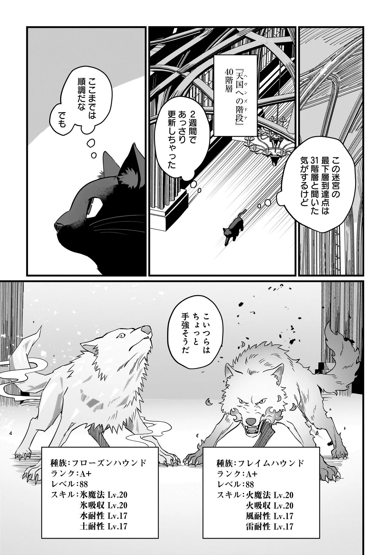 KOKE KARA HAJIMARU ISEKAI LIFE - RAW Chap 9.2 - Pic 4