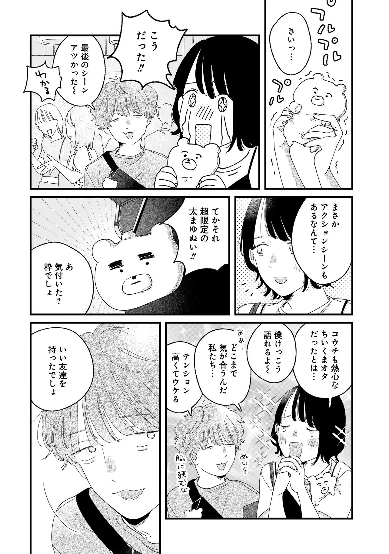 Read I'M WATCHING YOU Chapter 6.2 [High Quality / Full] - Page 4 - dark.nicomanga.com