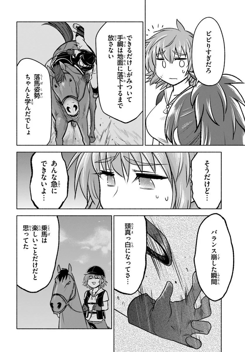Read HARUI KAHO Chapter 7.2 [High Quality / Full] - Page 4 - dark.nicomanga.com