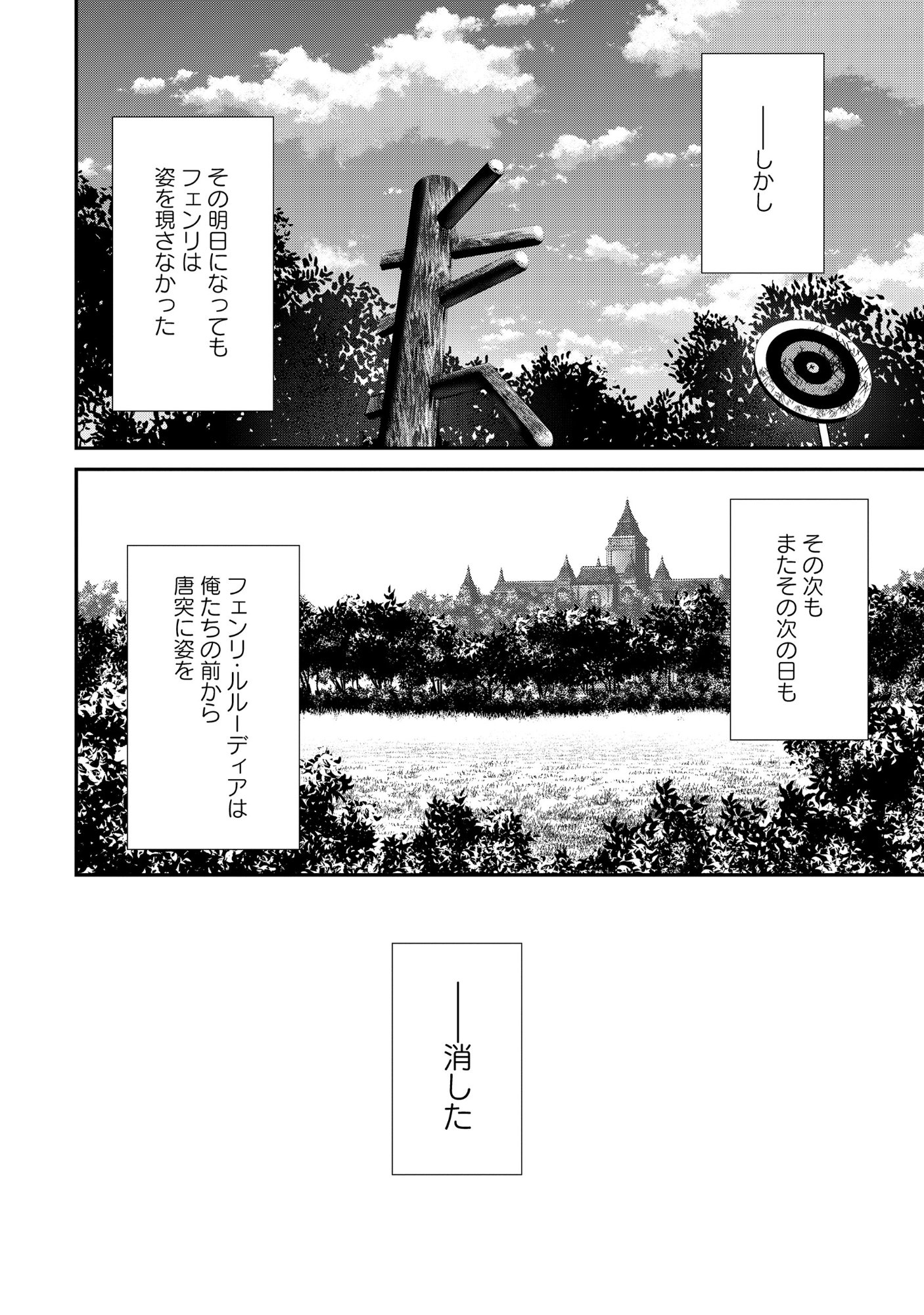 AKUYAKU REIJOU TAISEN: TEIHEN KIZOKU NO ORE WA TEISO KANNEN GYAKUTEN SEKAI DE GEKOKUJOU SURU - RAW Chapter 13.1 - Page 3