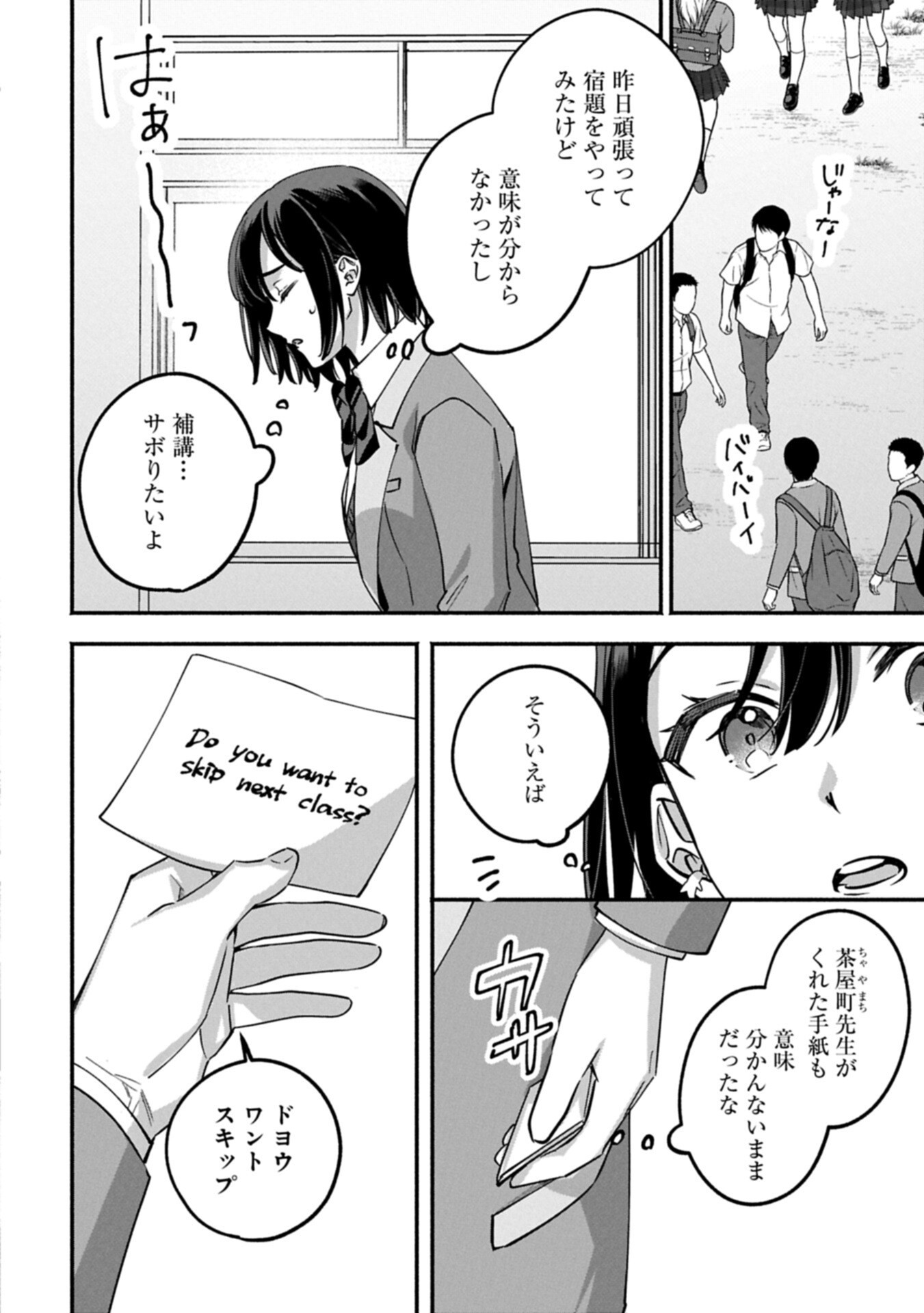 Read HOKOU DANSHI Chapter 5.1 [High Quality / Full] - Page 4 - dark.nicomanga.com