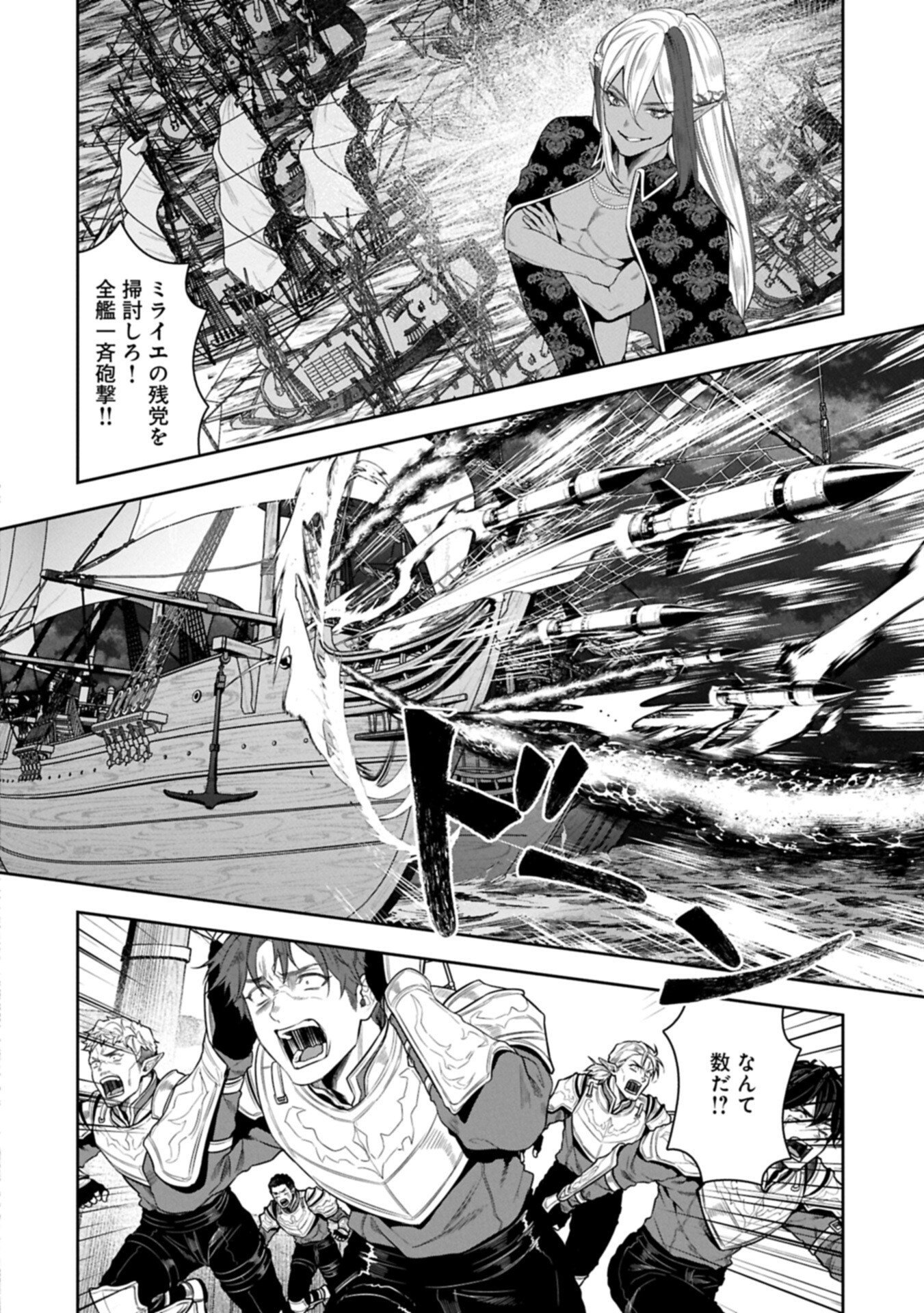 WHEN I PUT UP THE STRONGEST BARRIER IN THE COUNTRY, IT BECAME TOO PEACEFUL AND I WAS BANISHED. THEY DID KNOW THAT THAT BARRIER ISN’T PERMANENT, RIGHT? Chapter 24.1 - Page 4