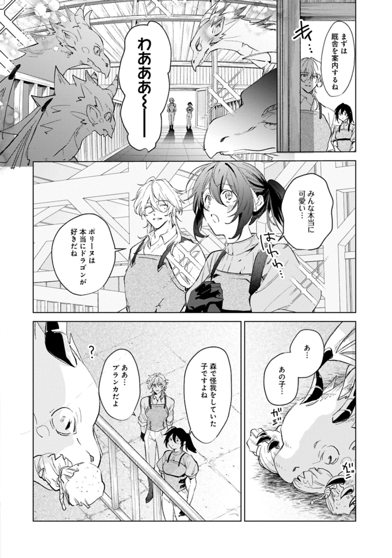 HENKYOU NO BINBOU HAKUSHAKU NI TOTSUGU KOTO NI NATTA NO DE RYOUCHI KAIKAKU NI HAGEMIMASU Chapter 25.3 page 4 - nihonkuni.com