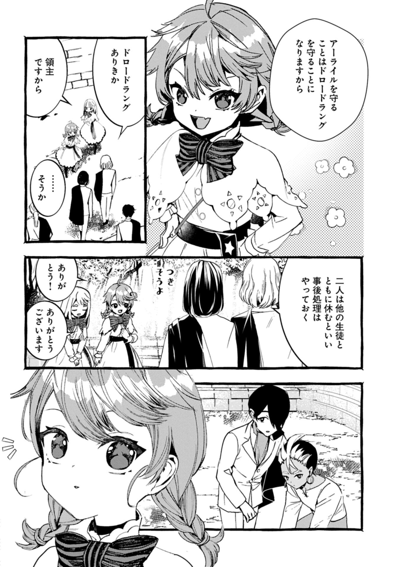 ZEITAKU SANMAI SHITAI NO DESU! TENSEI SHITA NO NI BINBOU NANTE YURUSENAI NO DE, MAHOU DE RYOUCHI KAIKAKU Chapter 43.1 page 4 - nihonkuni.com