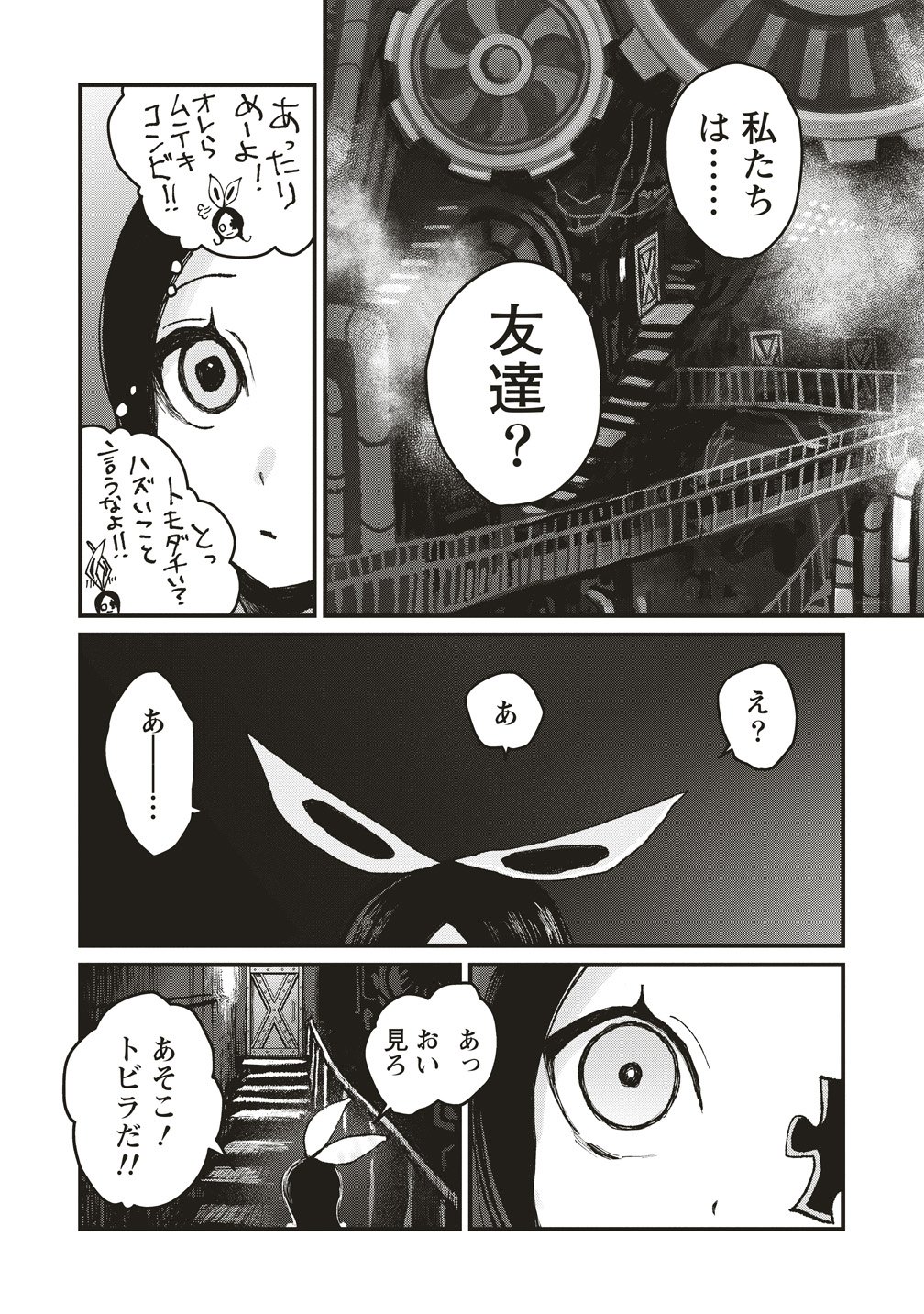 Read GIBBET ROOM Chapter 9 [High Quality / Full] - Page 4 - dark.nicomanga.com