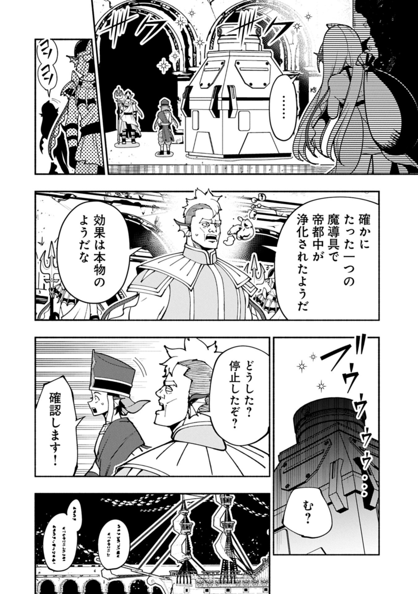 HELL MODE: YARIKOMI SUKI NO GAMER WA HAI SETTEI NO ISEKAI DE MUSOU SURU (MANGA) - RAW Chapter 98.2 page 4 - nihonkuni.com