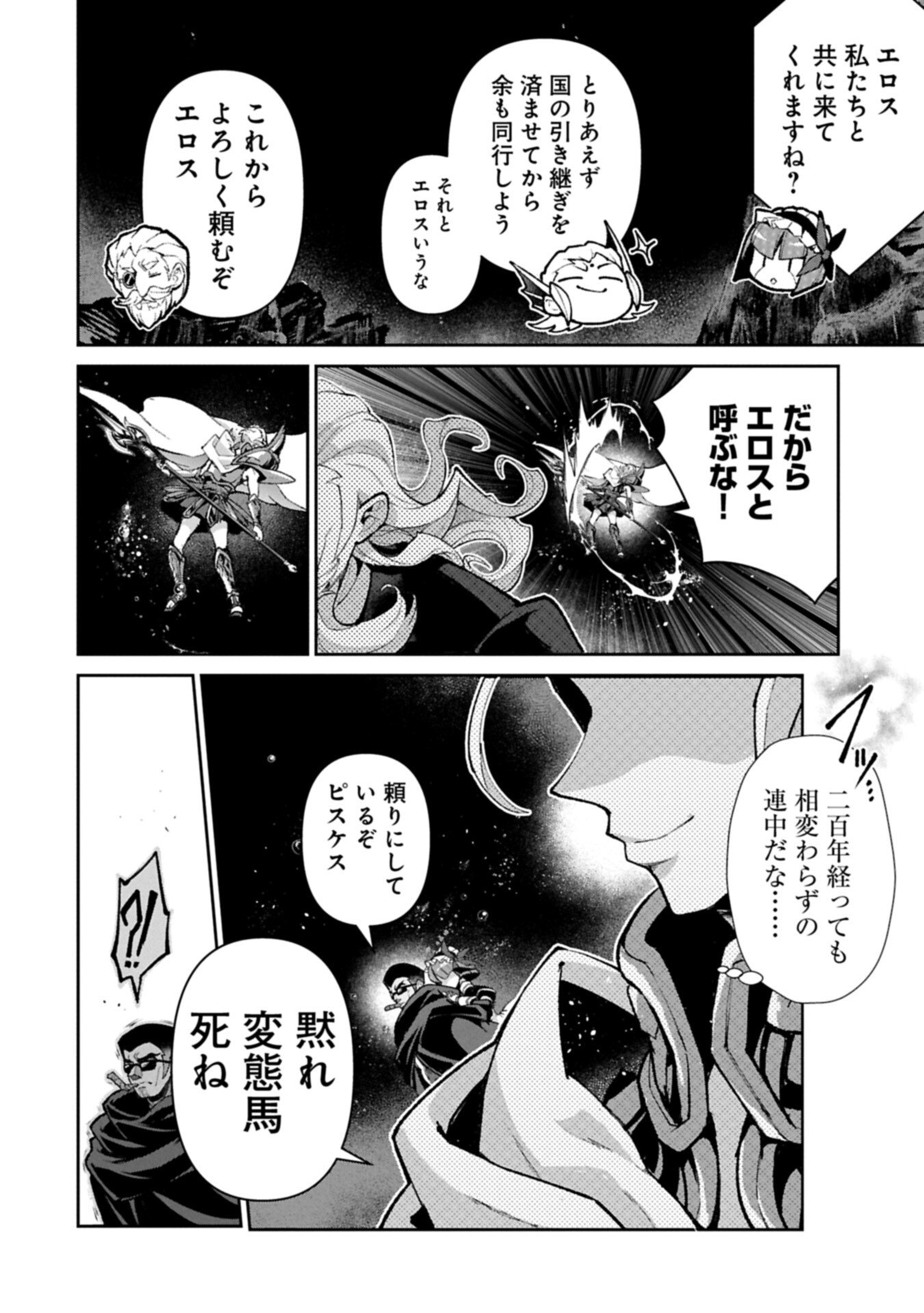YASEI NO LAST BOSS GA ARAWARETA! - RAW Chap 59.2 - Pic 4