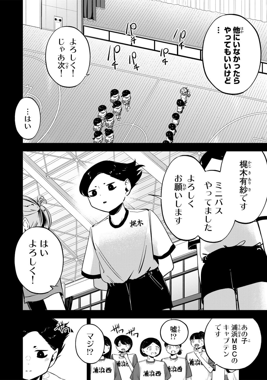 Read HANABASU: KOKEISHI HANAE NO BASUKE RON Chapter 63 [High Quality / Full] - Page 4 - nicomanga.net