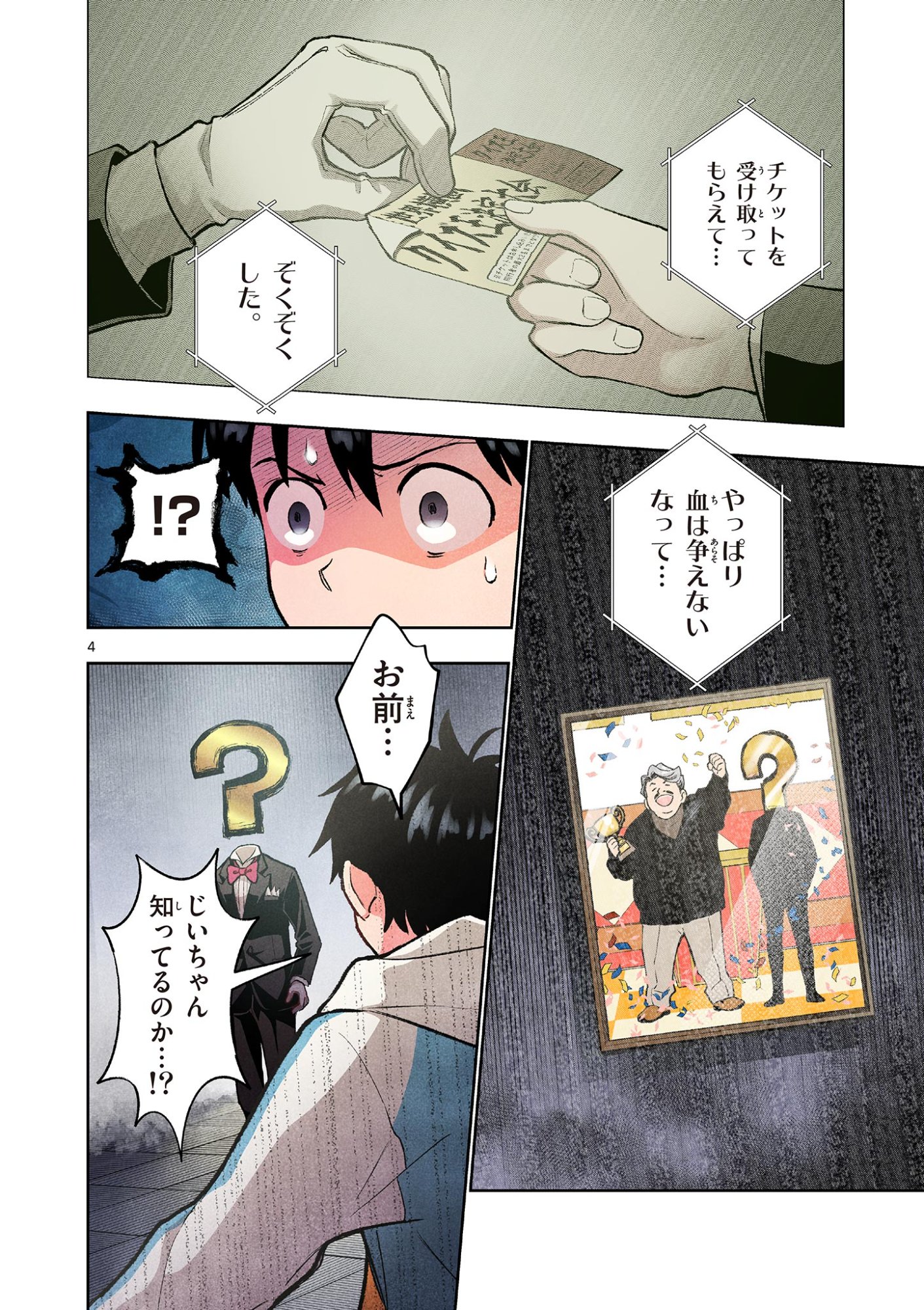 Read MONDAI DARAKE NO MAHŌTSUKAI Chapter 18 [High Quality / Full] - Page 4 - nicomanga.net