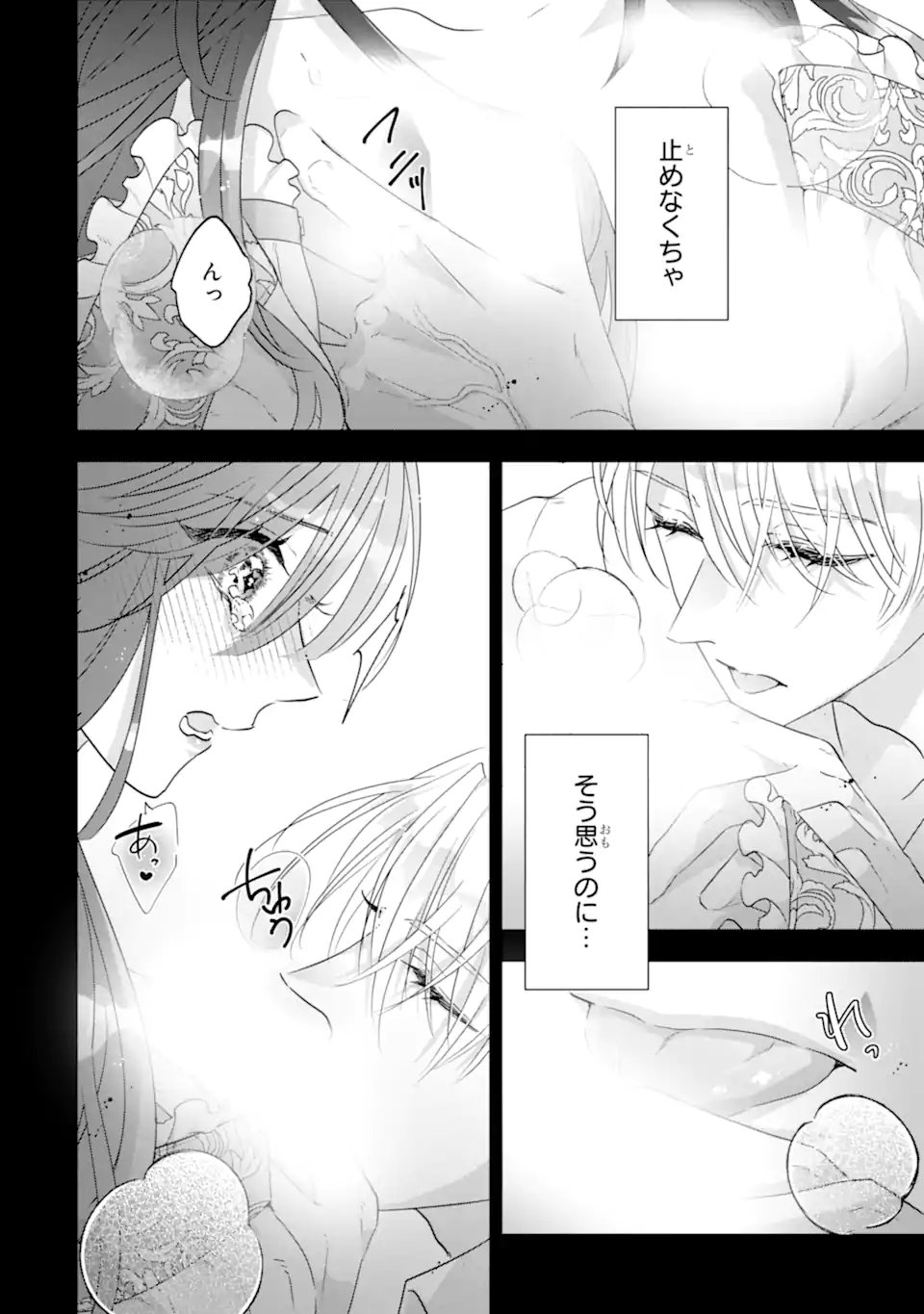 Read YANDERE-KA WO KAIHI SHITA HAZU NO TENSHI NA GITEI WA KITAI WO URAGIRANAI Chapter 2.1 [High Quality / Full] - Page 4 - nicomanga.net