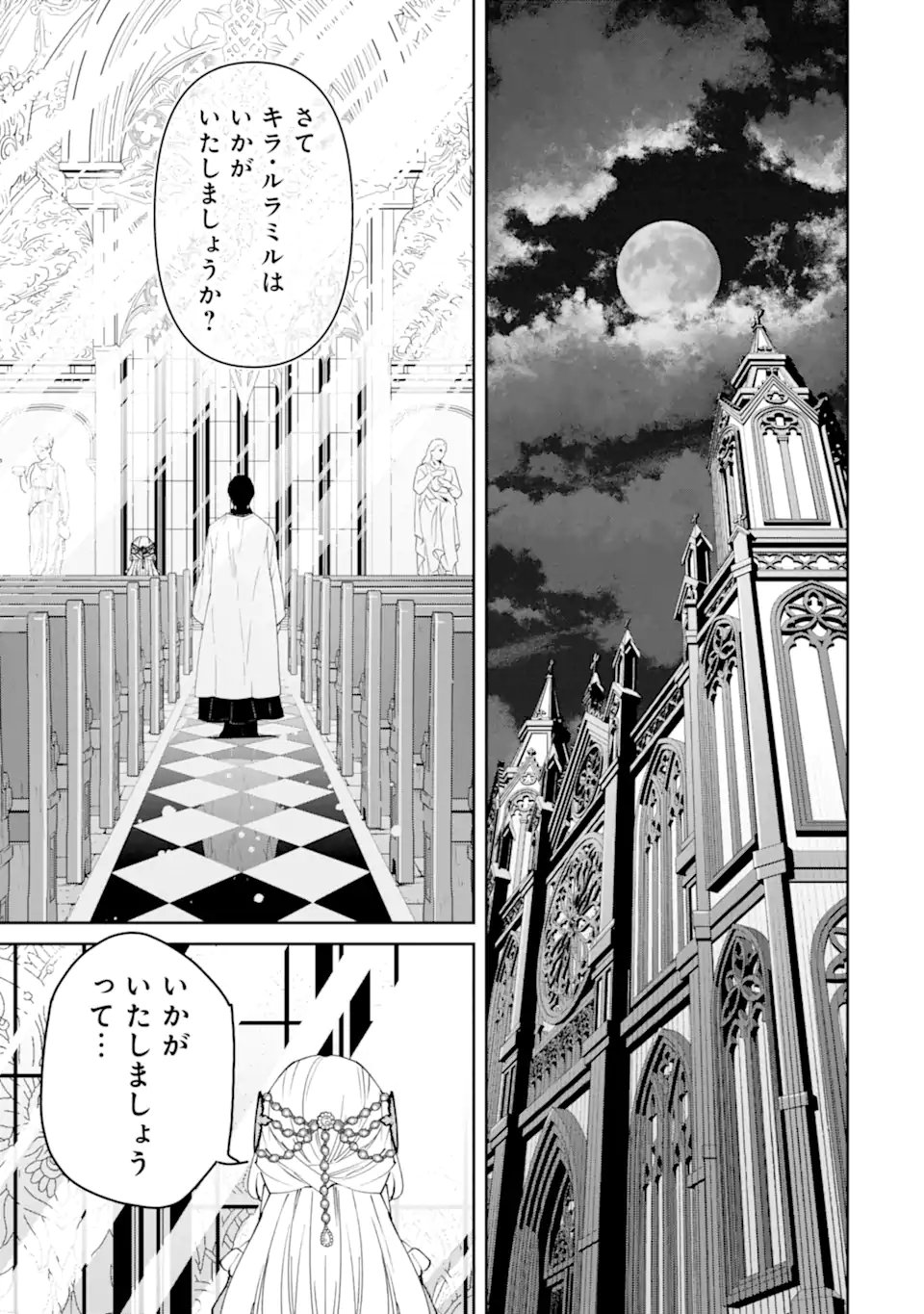 Read ORE WA KAGE NO EIYUU JA ARIMASEN! Chapter 10.2 [High Quality / Full] - Page 4 - nicomanga.net