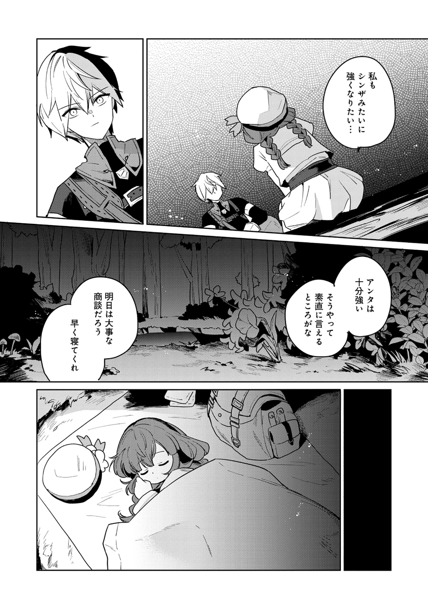 Read KOUTEI-KE NO SHICHINAN DAGA KEN YORI SCOOP GA TOKUI DE KOMATTEIRU Chapter 5.2 [High Quality / Full] - Page 4 - nicomanga.net