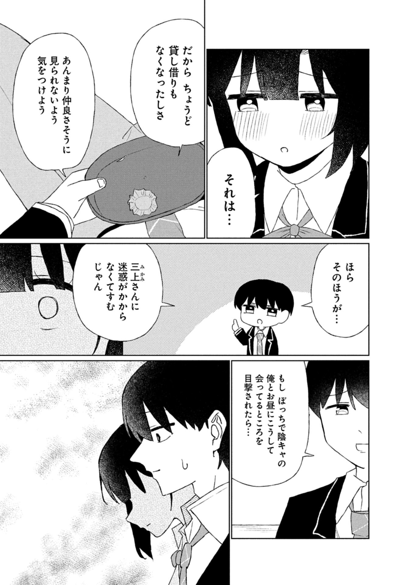 Read GUUZEN TASUKETA BISHOUJO GA NAZE KA ORE NI NATSUITE SHIMATTA KEN NI TSUITE Chapter 3.2 [High Quality / Full] - Page 4 - nicomanga.net