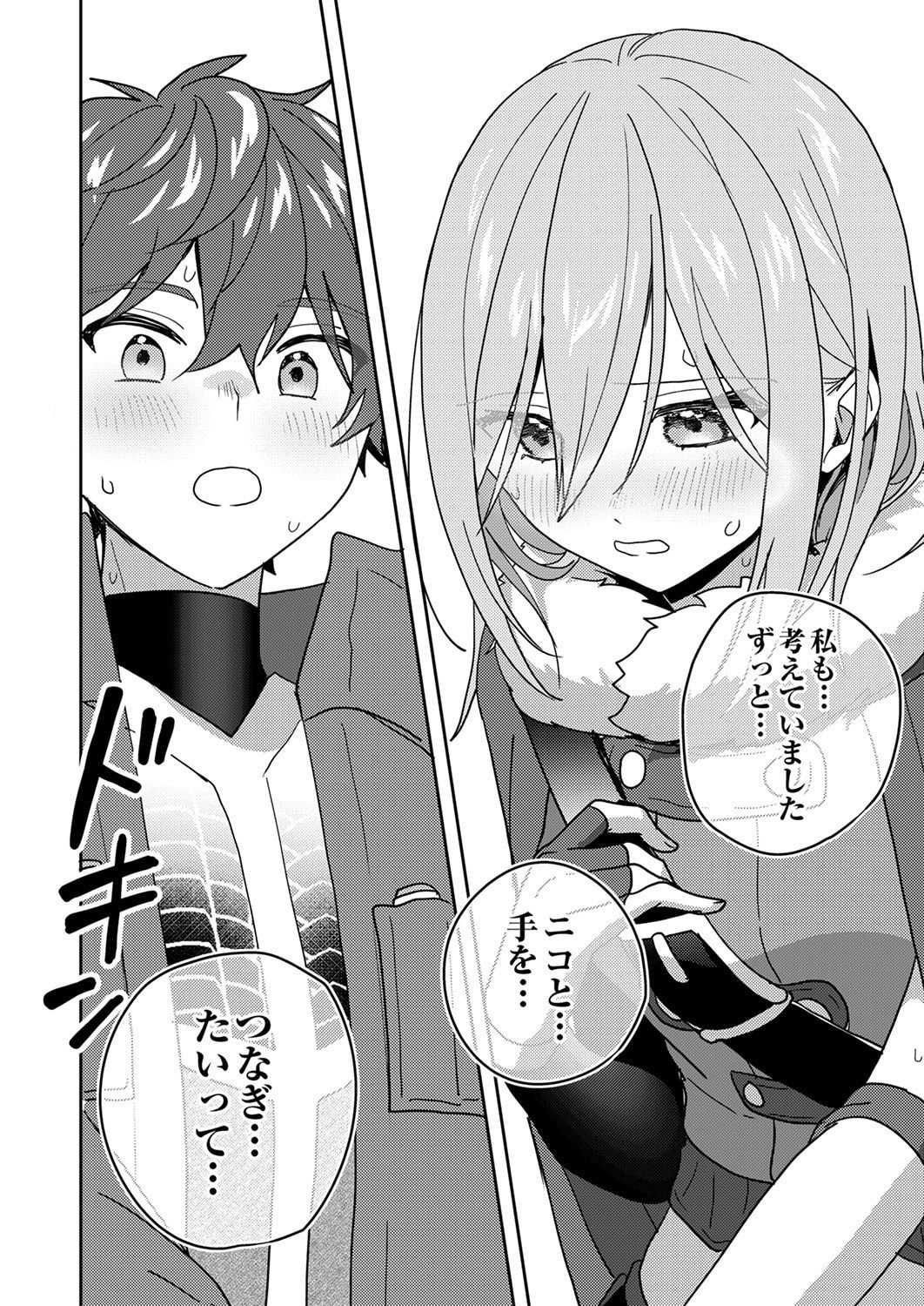 RENKINJUTSU NO HENKYOU SAISEI SLOW LIFE: S-KYUU PARTY DE KORITSU SHITA SHOUJO WO KABATTARA TSUIHOU SAREDA NO DE, ISSHO NI SHIAWASE NI KURASHIMASU Chapter 22 page 12 - nihonkuni.com