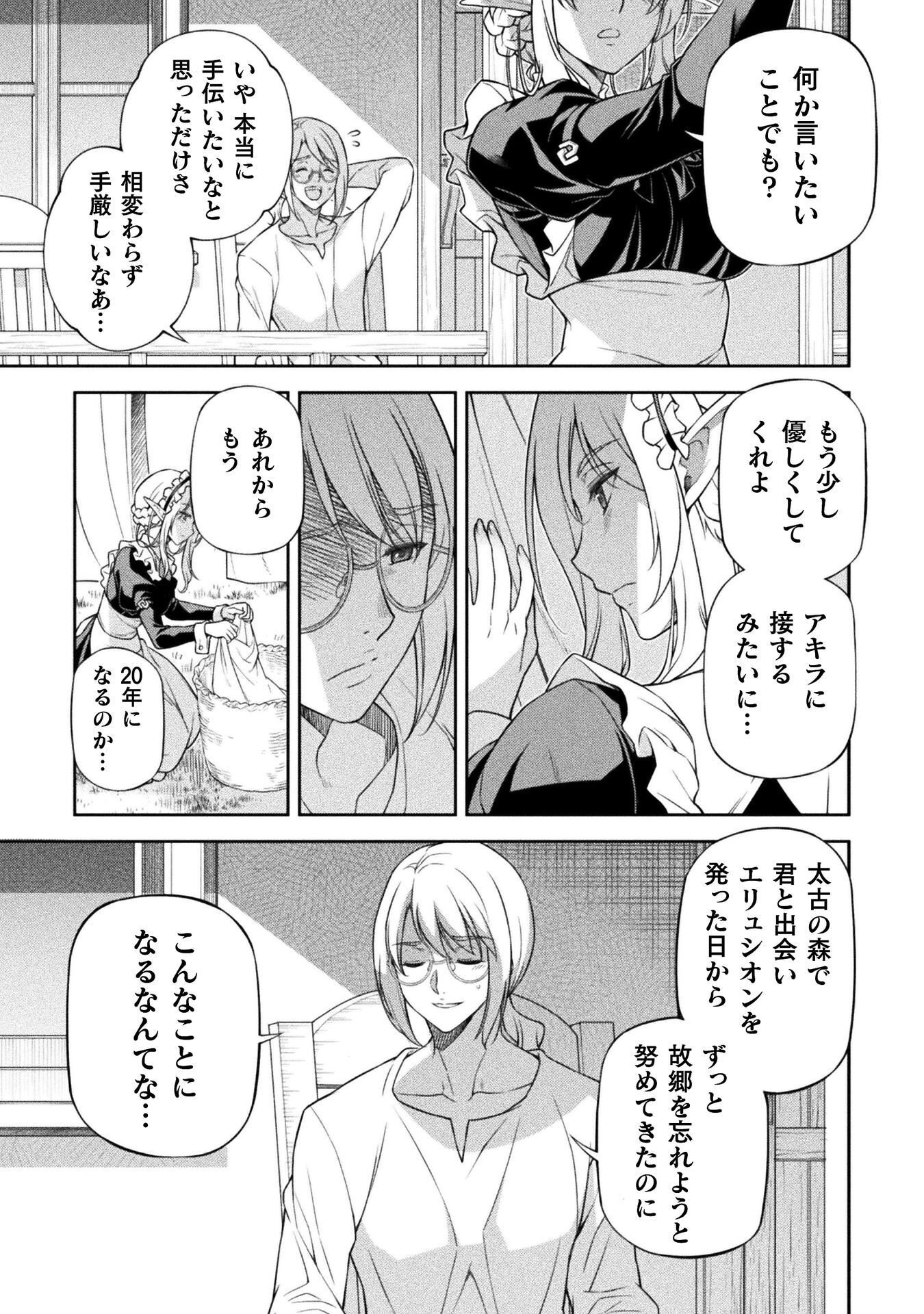 DRAWING: SAIKYOU MANGAKA WA OEKAKI SKILL DE ISEKAI MUSOU SURU! Chap 191 - Pic 5