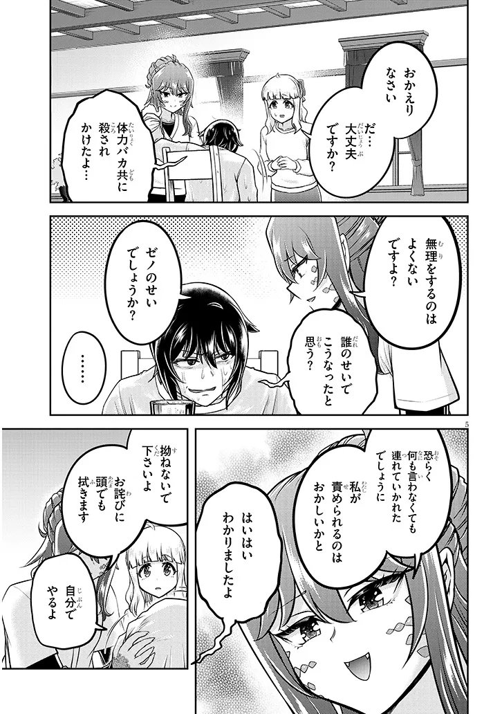 Read LIVE DUNGEON! - RAW Chapter 97.1 [High Quality / Full] - Page 5 - dark.nicomanga.com