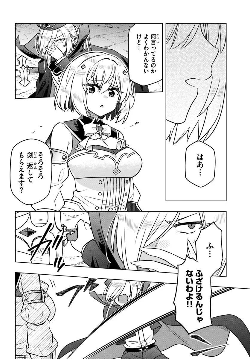 DEATH GAME NI MAKIKOMARETA YAMAMOTO-SAN, KIMAMA NI GAME BALANCE WO HOUKAI SASERU Chap 13.2 - Pic 5