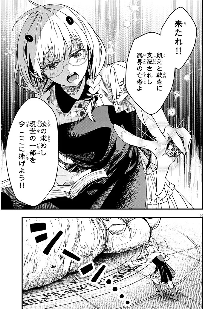 HENKYO MOB KIZOKU NO UCHI NI TOTSUIDEKITA AKUYAKU REIJO GA, MECHAKUCHA DEKIRU YOI YOMENA NDAGA? Chap 16.2 - Pic 5
