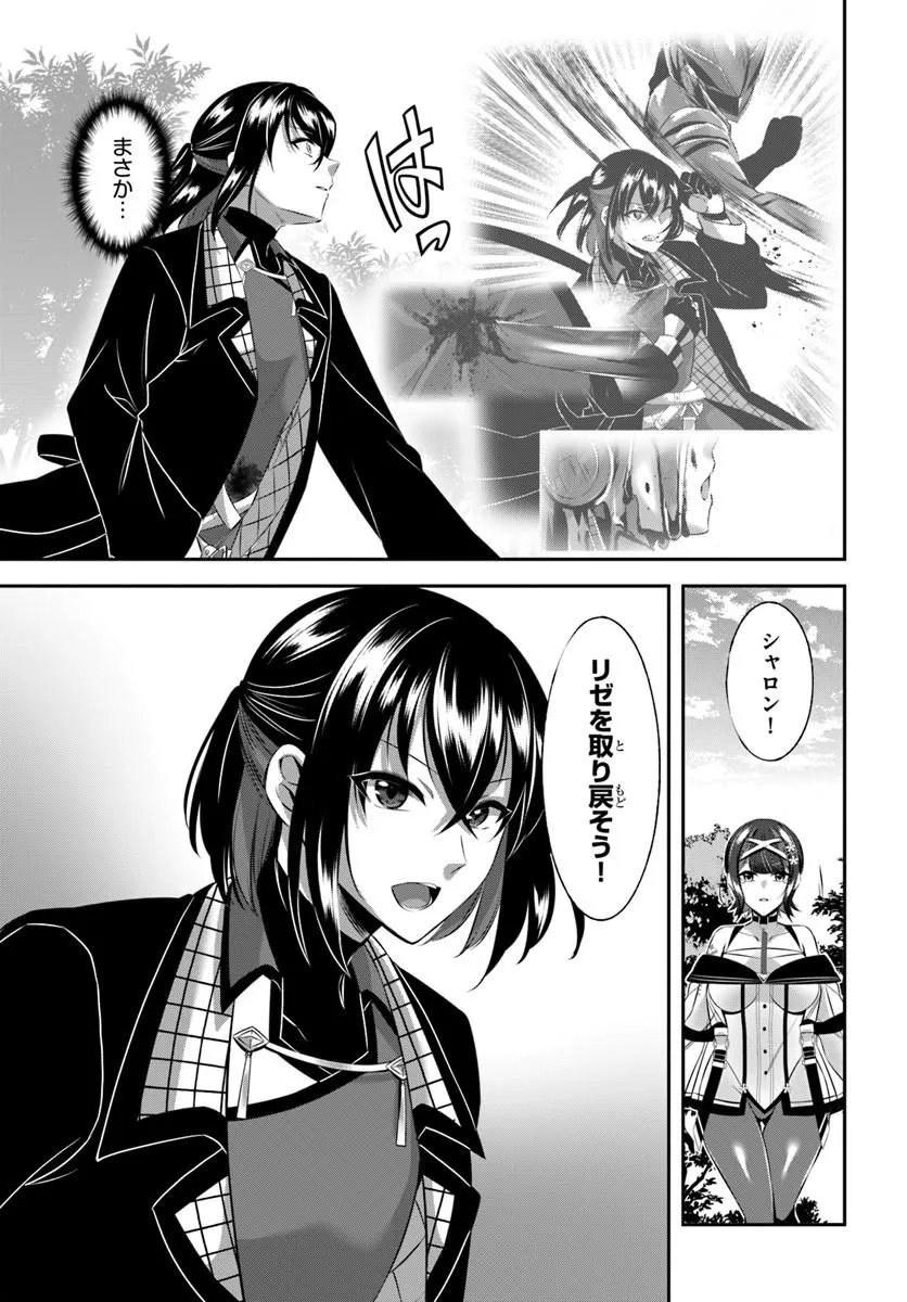 IKUSA OTOME-TACHI TO KIZUKU MOTO: TEIHEN SONJIN NO SAIKYOU HAREM ~SUUMAN NIN NO ONNA NI TAISHI, OTOKO WA ORE HITORI~ RAW Chap 10 - Pic 5