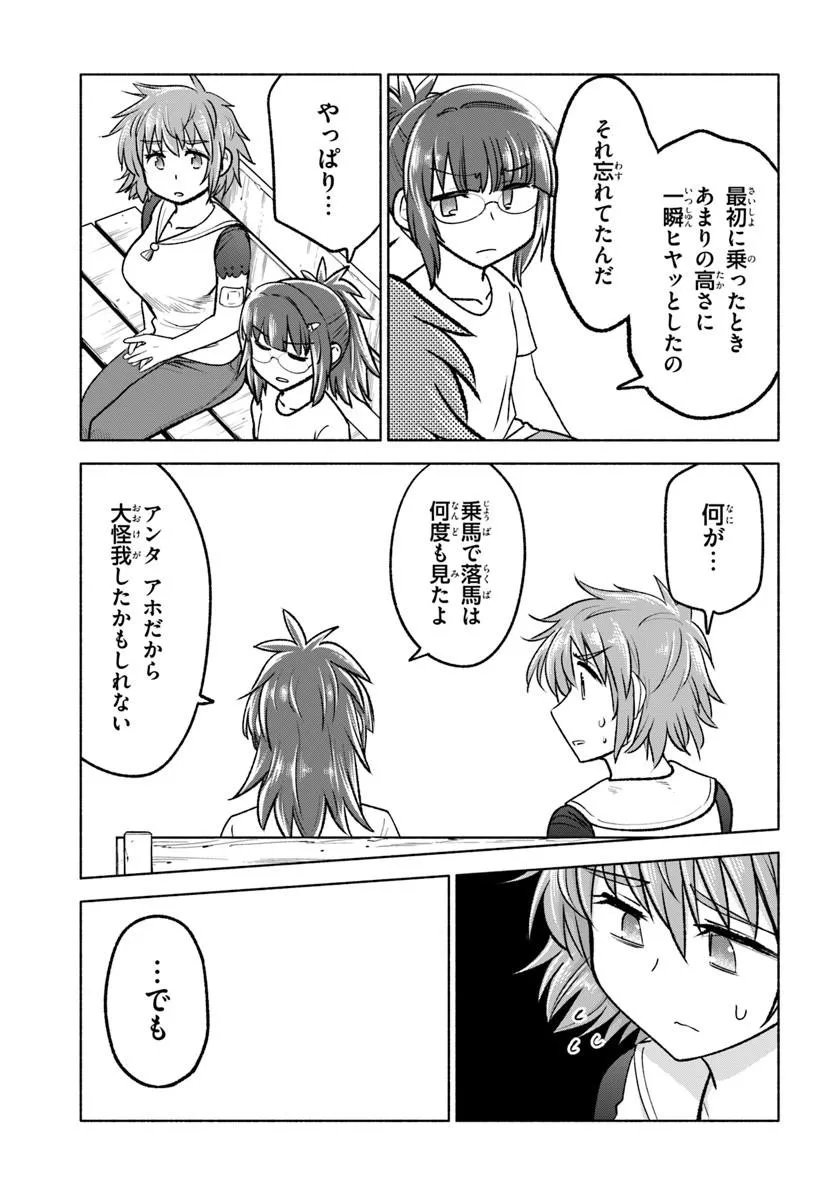 Read HARUI KAHO Chapter 7.2 [High Quality / Full] - Page 5 - dark.nicomanga.com