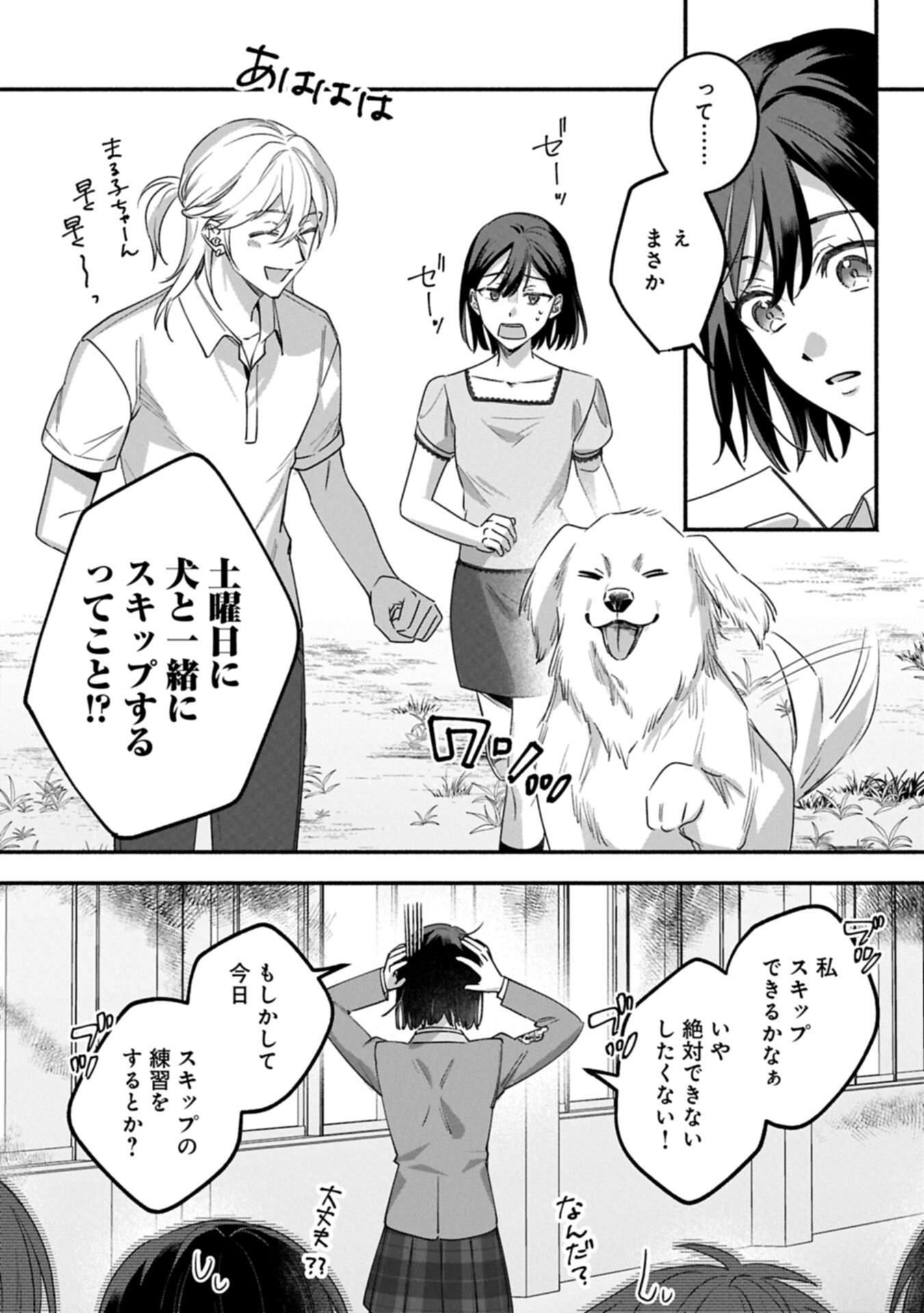 Read HOKOU DANSHI Chapter 5.1 [High Quality / Full] - Page 5 - dark.nicomanga.com