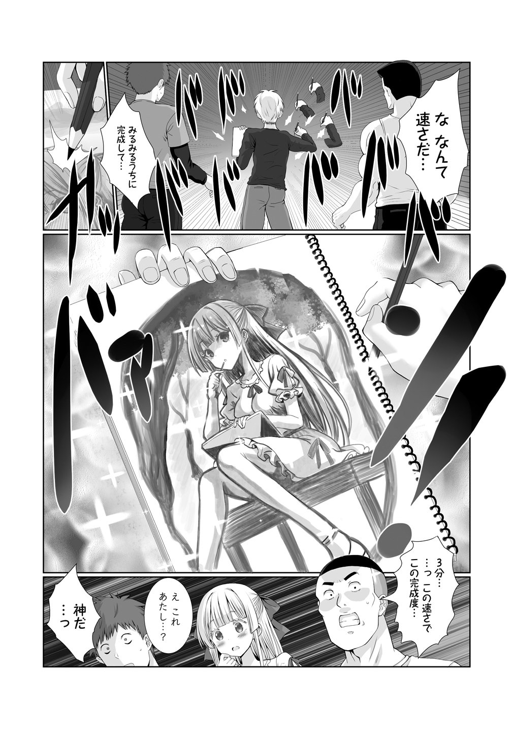 EGAITA MONO WO JITTAIKA SURU NOURYOKU DE MOTENAI ORE GA HAREM SEIKATSU Chap 4 - Pic 5