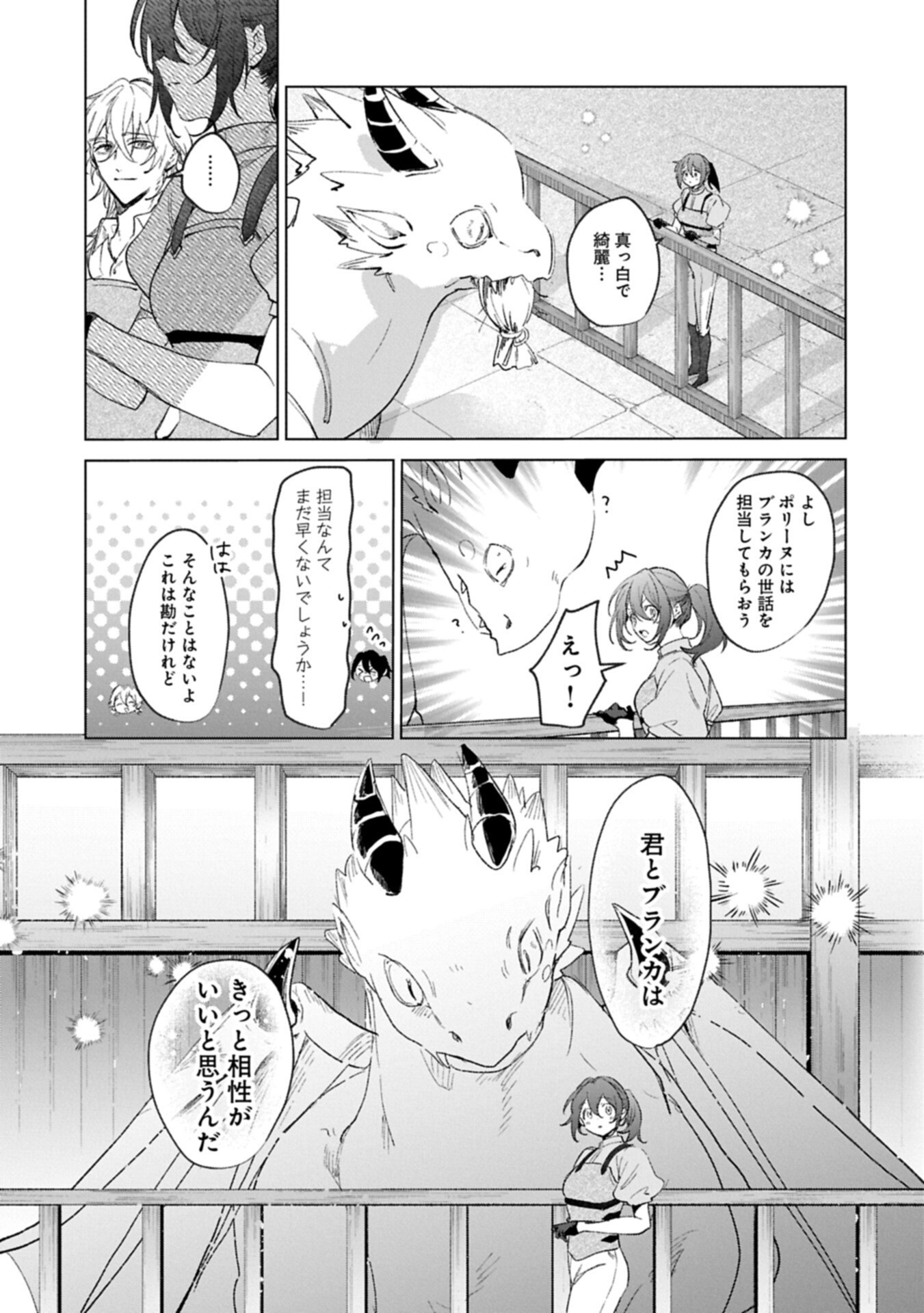 HENKYOU NO BINBOU HAKUSHAKU NI TOTSUGU KOTO NI NATTA NO DE RYOUCHI KAIKAKU NI HAGEMIMASU Chapter 25.3 page 5 - nihonkuni.com