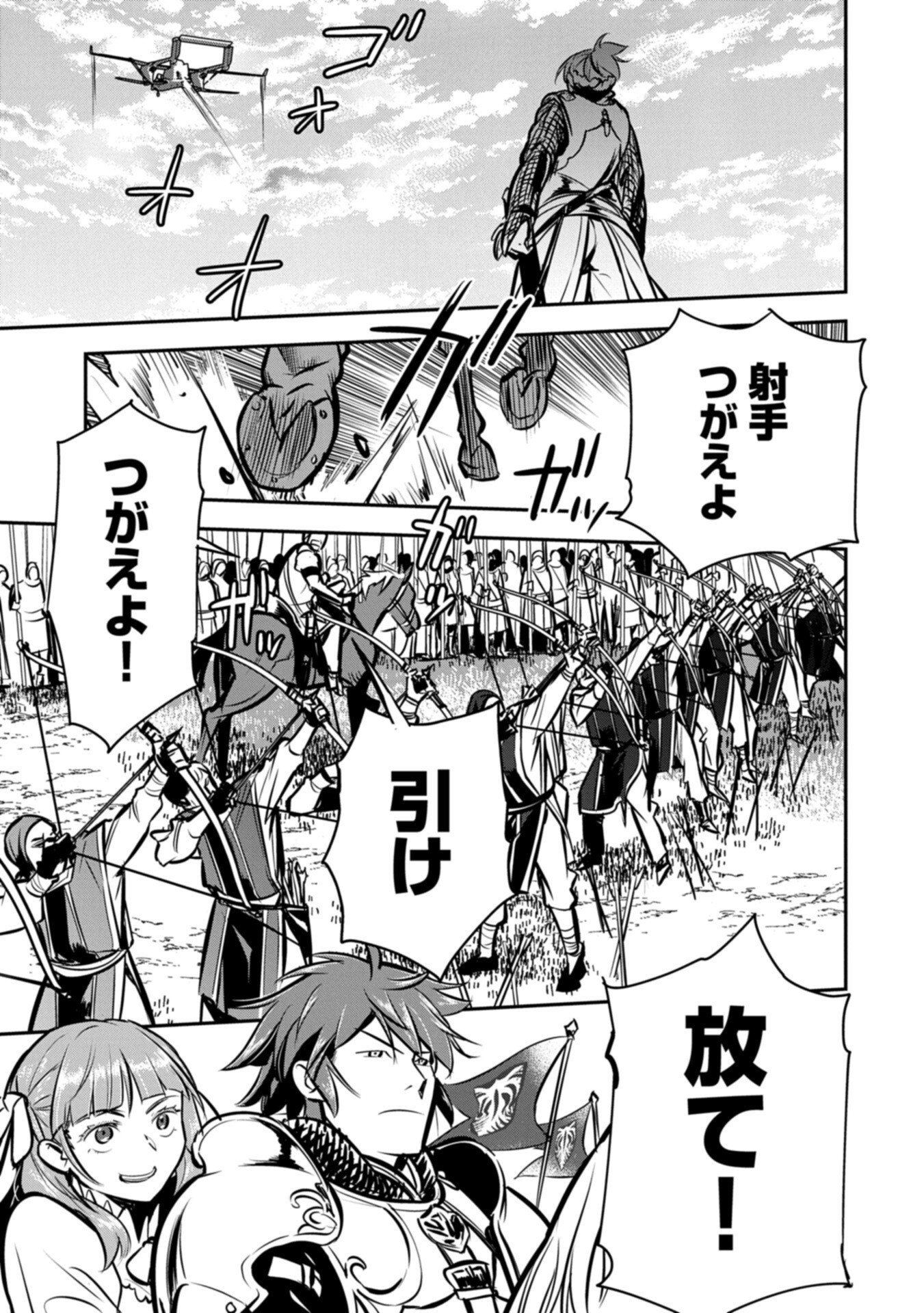 CHOUNIN A WA AKUYAKU REIJOU O DOUSHITE MO SUKUITAI Chapter 48.2 page 5 - nihonkuni.com
