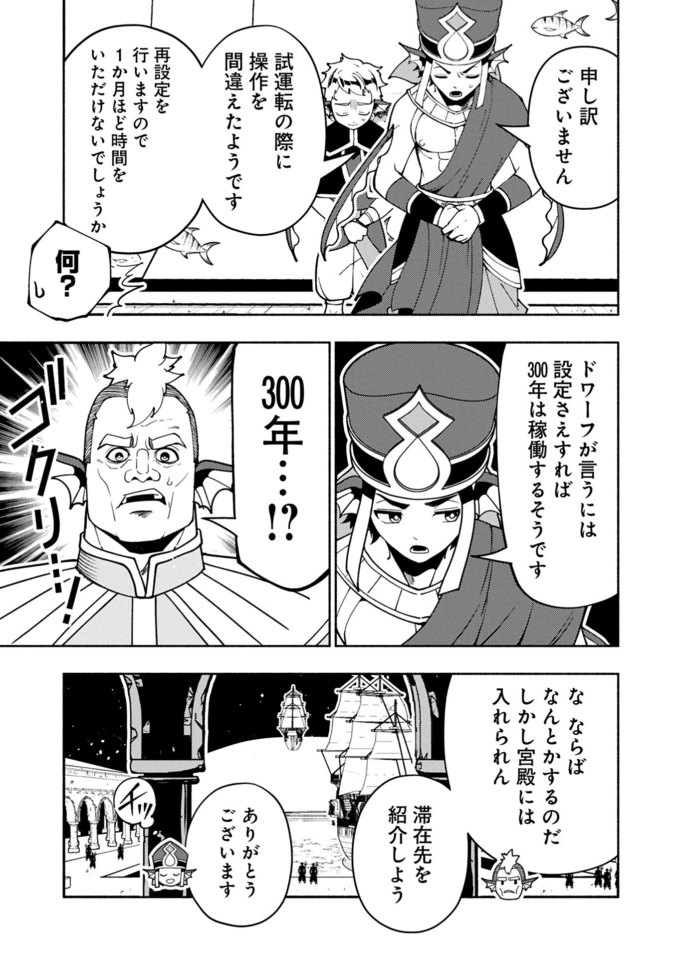 HELL MODE: YARIKOMI SUKI NO GAMER WA HAI SETTEI NO ISEKAI DE MUSOU SURU (MANGA) - RAW Chapter 98.2 page 5 - nihonkuni.com
