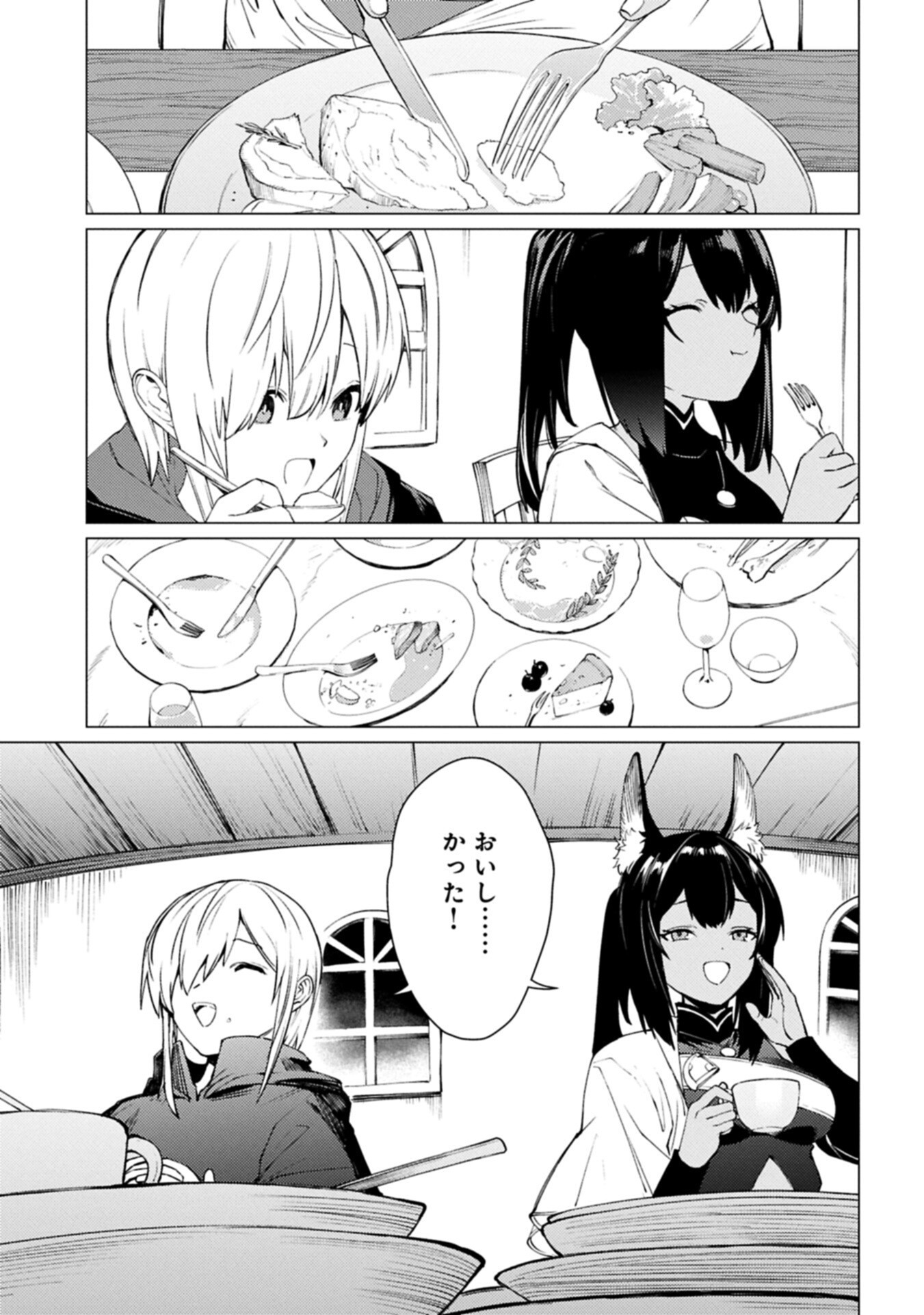ORE WA SUBETE O “PARRY” SURU: GYAKU KANCHIGAI NO SEKAI SAIKYOU WA BOUKENSHA NI NARITAI (MANGA) - RAW Chapter 27.2 page 5 - nihonkuni.com