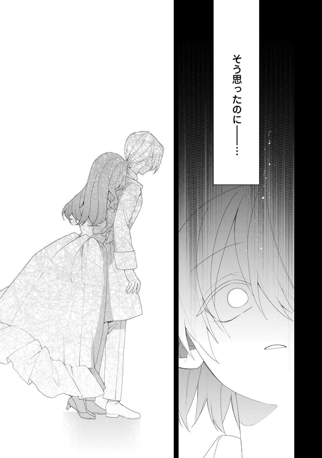 IMA MADE BAKA NI SARETEITA KIYOWA REIJOU NI TENSEI SHITARA, TONDEMO NAI KOTO NI NATTA HANASHI, KIKU? Chapter 12 page 5 - nihonkuni.com