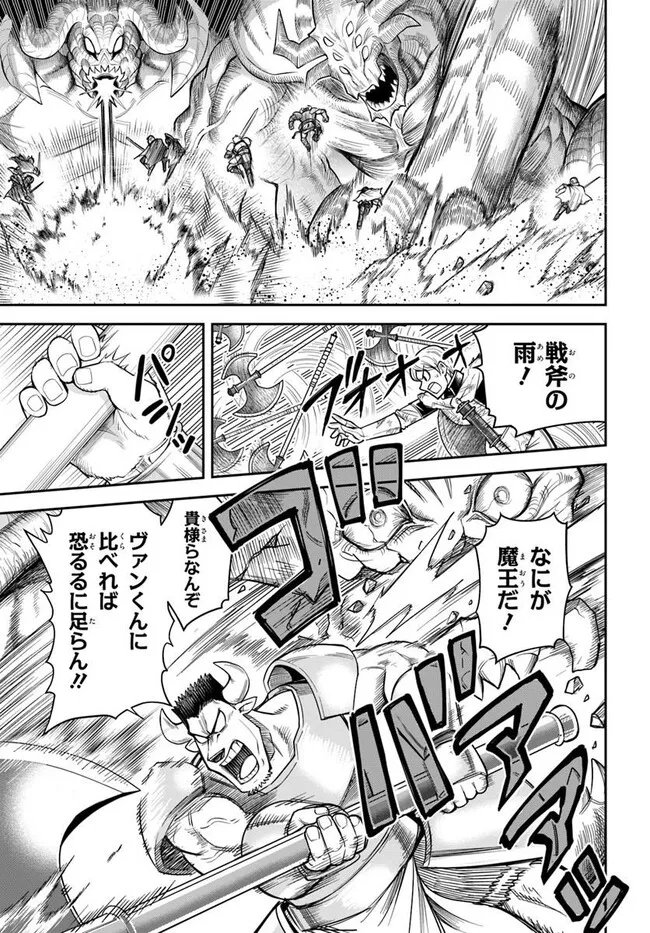 Read DUNGEON NO OSANANAJIMI Chapter 65 [High Quality / Full] - Page 5 - nicomanga.net
