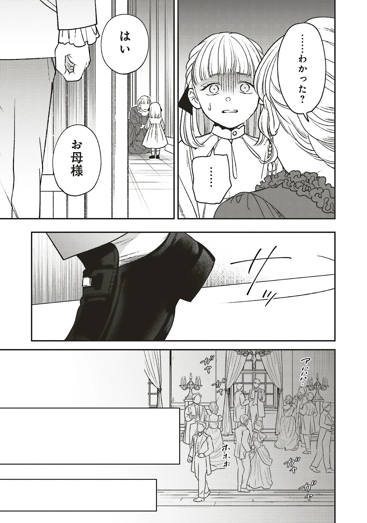 Read SHI NI MODORI NO MAHOU GAKKOU SEIKATSU WO, MOTO KOIBITO TO PROLOGUE KARA (※TADASHI, KOUKANDO WA ZERO) Chapter 32.1 [High Quality / Full] - Page 5 - nicomanga.net