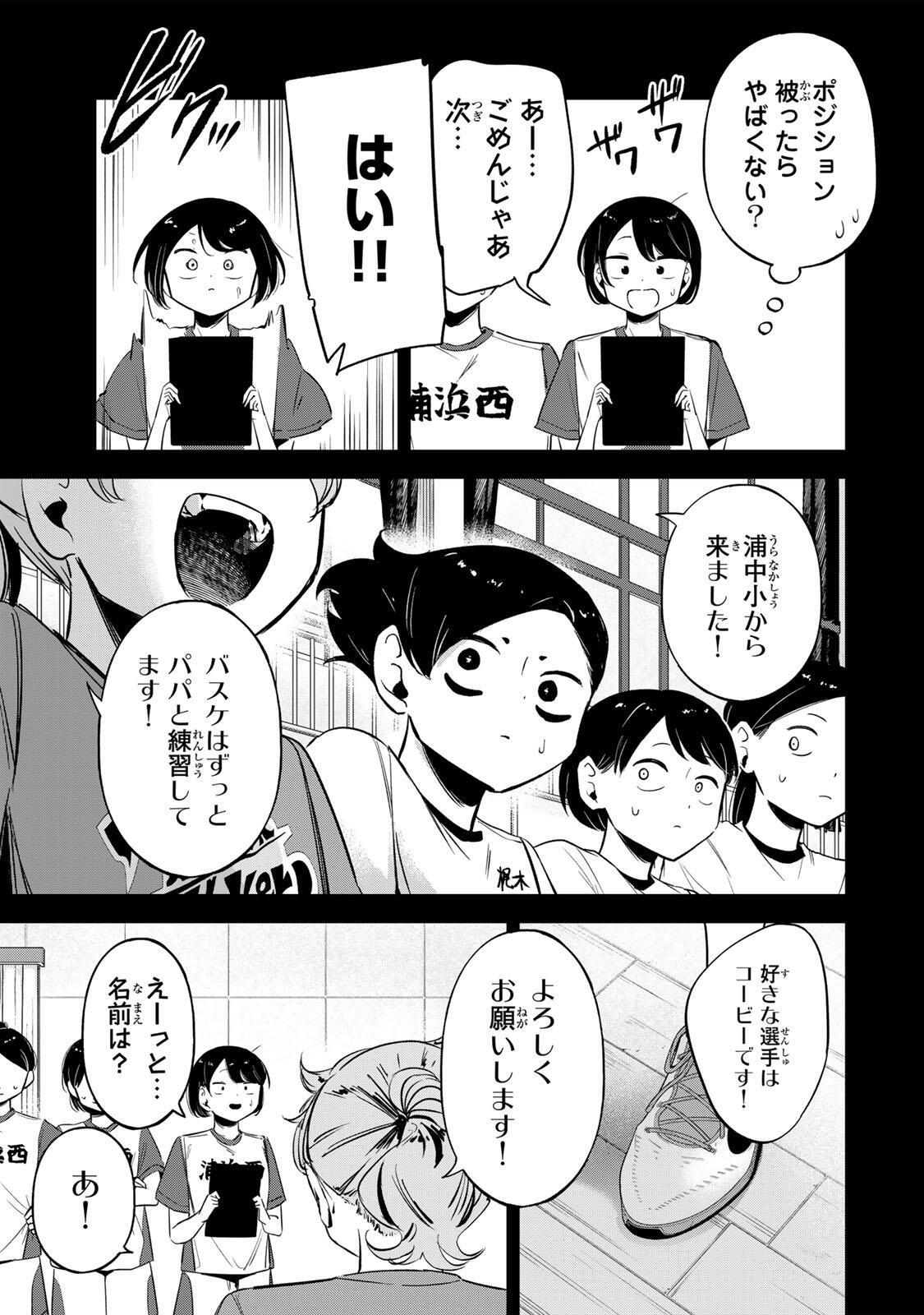 Read HANABASU: KOKEISHI HANAE NO BASUKE RON Chapter 63 [High Quality / Full] - Page 5 - nicomanga.net