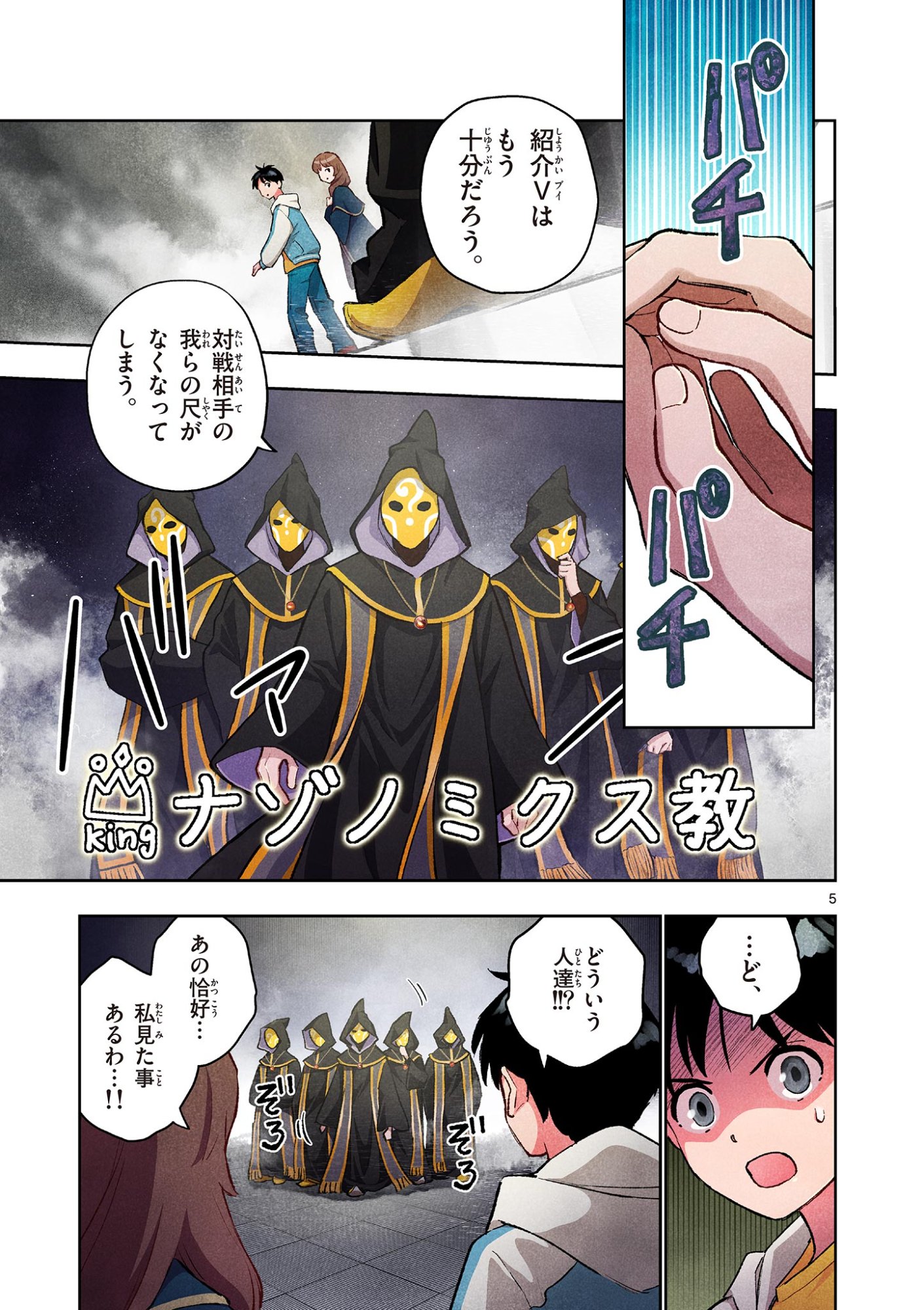 Read MONDAI DARAKE NO MAHŌTSUKAI Chapter 18 [High Quality / Full] - Page 5 - nicomanga.net
