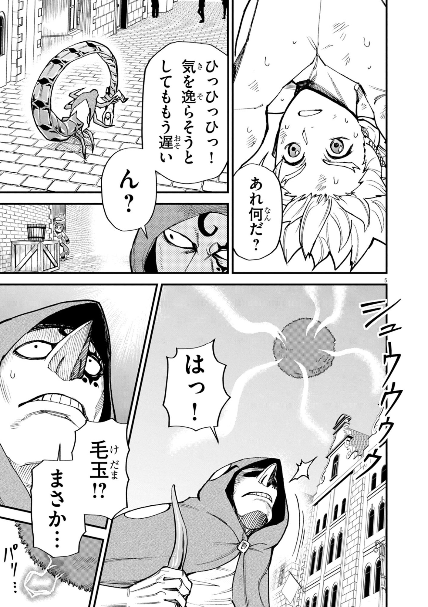 Read GEMU AKUYAKU KIZOKU NI TENSEI SHITA ORE WA, CHITO KINNIKU DE MUSOU SURU Chapter 46 [High Quality / Full] - Page 5 - nicomanga.net