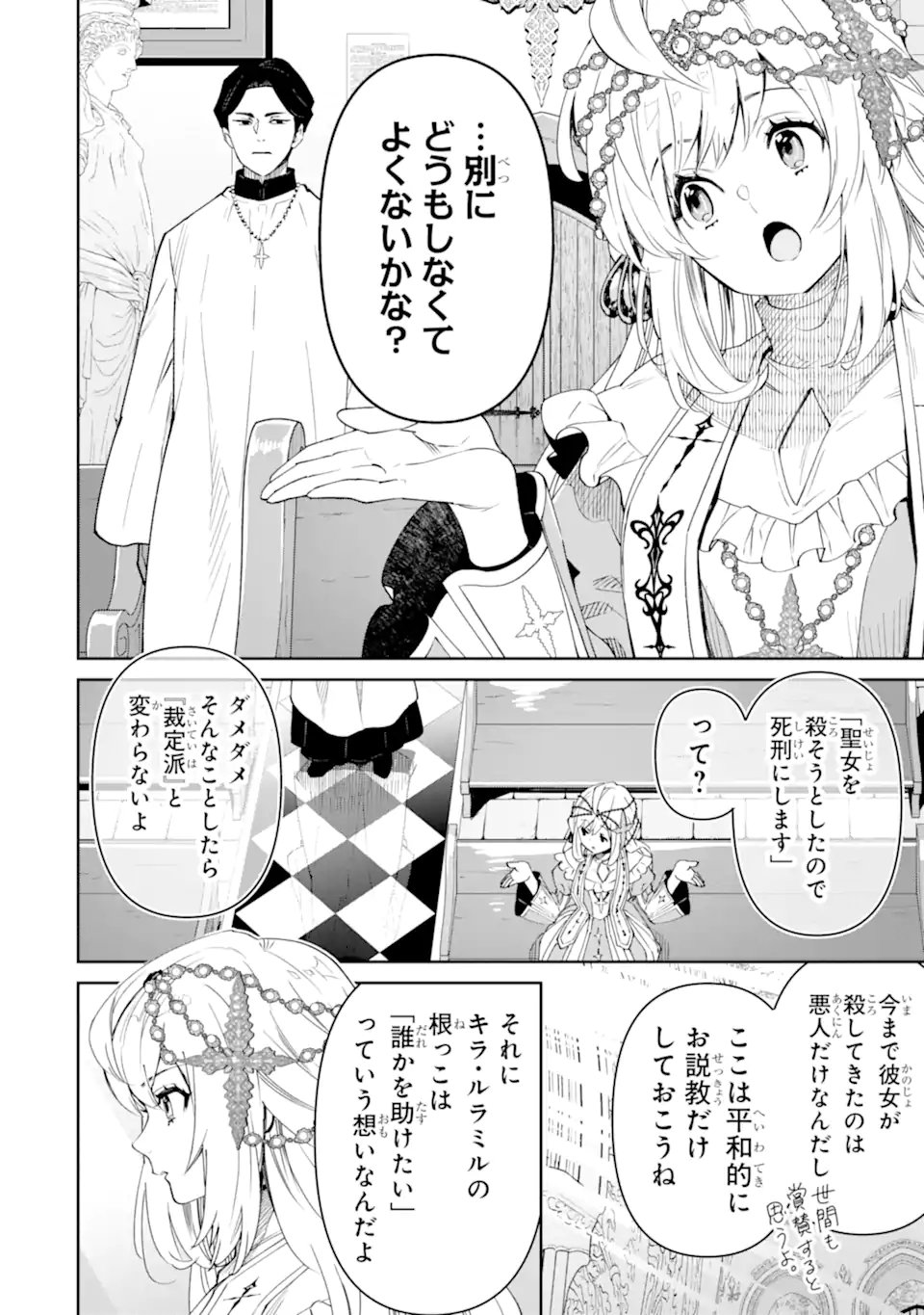Read ORE WA KAGE NO EIYUU JA ARIMASEN! Chapter 10.2 [High Quality / Full] - Page 5 - nicomanga.net