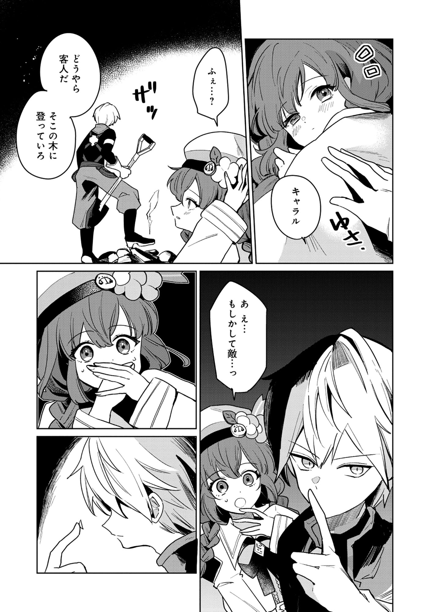 Read KOUTEI-KE NO SHICHINAN DAGA KEN YORI SCOOP GA TOKUI DE KOMATTEIRU Chapter 5.2 [High Quality / Full] - Page 5 - nicomanga.net