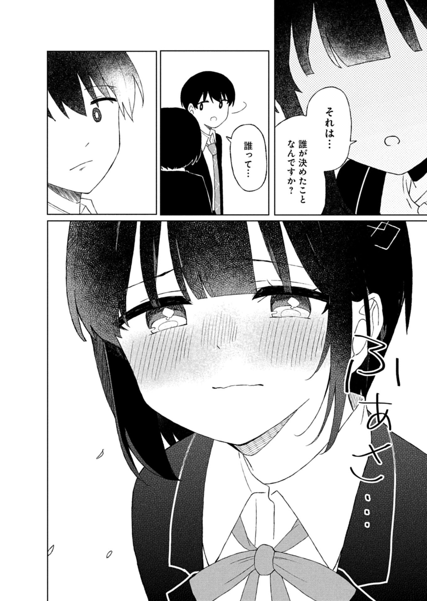 Read GUUZEN TASUKETA BISHOUJO GA NAZE KA ORE NI NATSUITE SHIMATTA KEN NI TSUITE Chapter 3.2 [High Quality / Full] - Page 5 - nicomanga.net