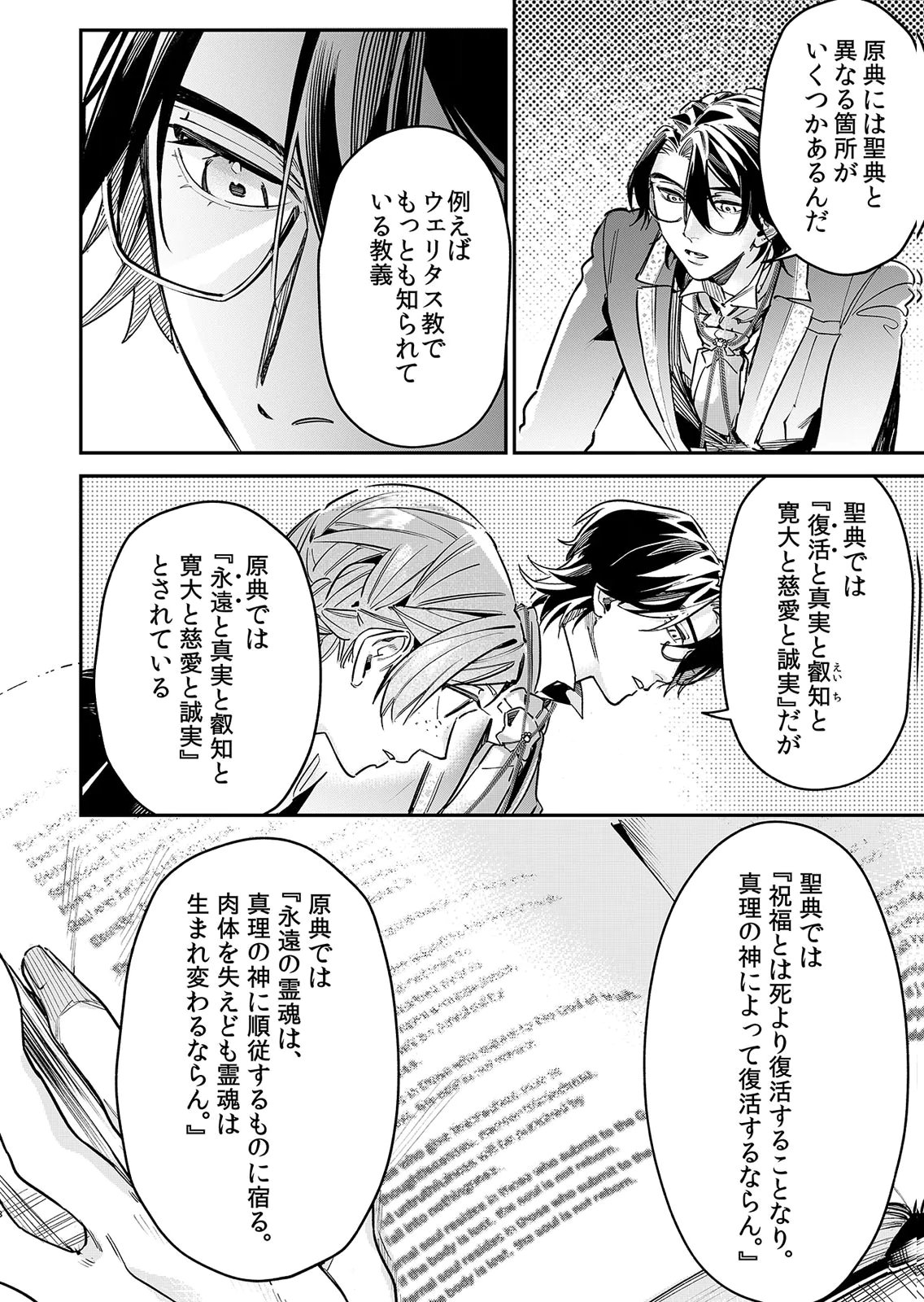 KOUKYUU MAID NO SAINAN: HITOZUKAI NO ARAI KYUUTEI SHOKIKAN TO SUIRI SURU Chapter 13 - Page 8