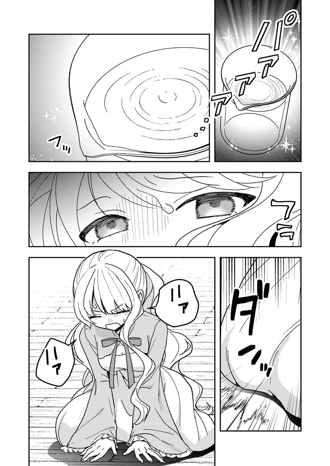 RENKINJUTSU NO HENKYOU SAISEI SLOW LIFE: S-KYUU PARTY DE KORITSU SHITA SHOUJO WO KABATTARA TSUIHOU SAREDA NO DE, ISSHO NI SHIAWASE NI KURASHIMASU Chapter 22 page 26 - nihonkuni.com