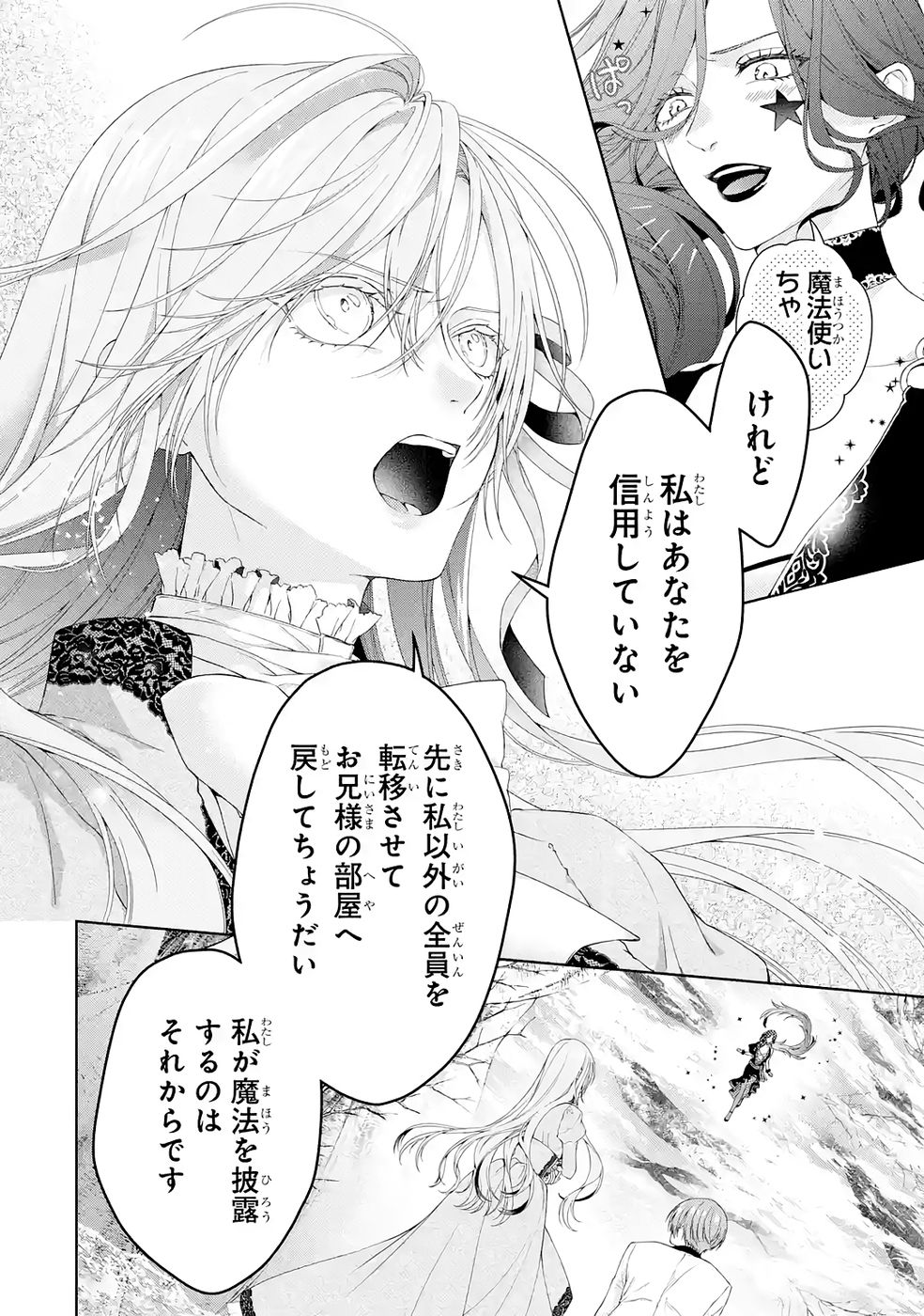 Read AKUYAKU REIJOU WA DEKIAI ROUTE NI HAIRIMASHITA!? Chapter 23 [High Quality / Full] - Page 10 - nicomanga.net