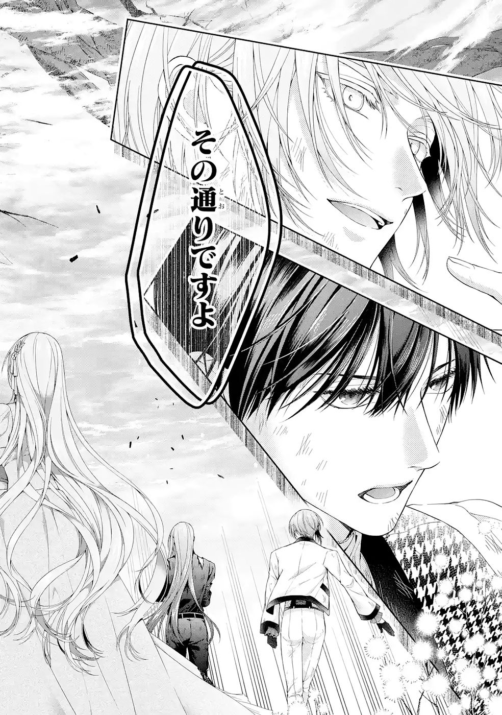 Read AKUYAKU REIJOU WA DEKIAI ROUTE NI HAIRIMASHITA!? Chapter 23 [High Quality / Full] - Page 14 - nicomanga.net