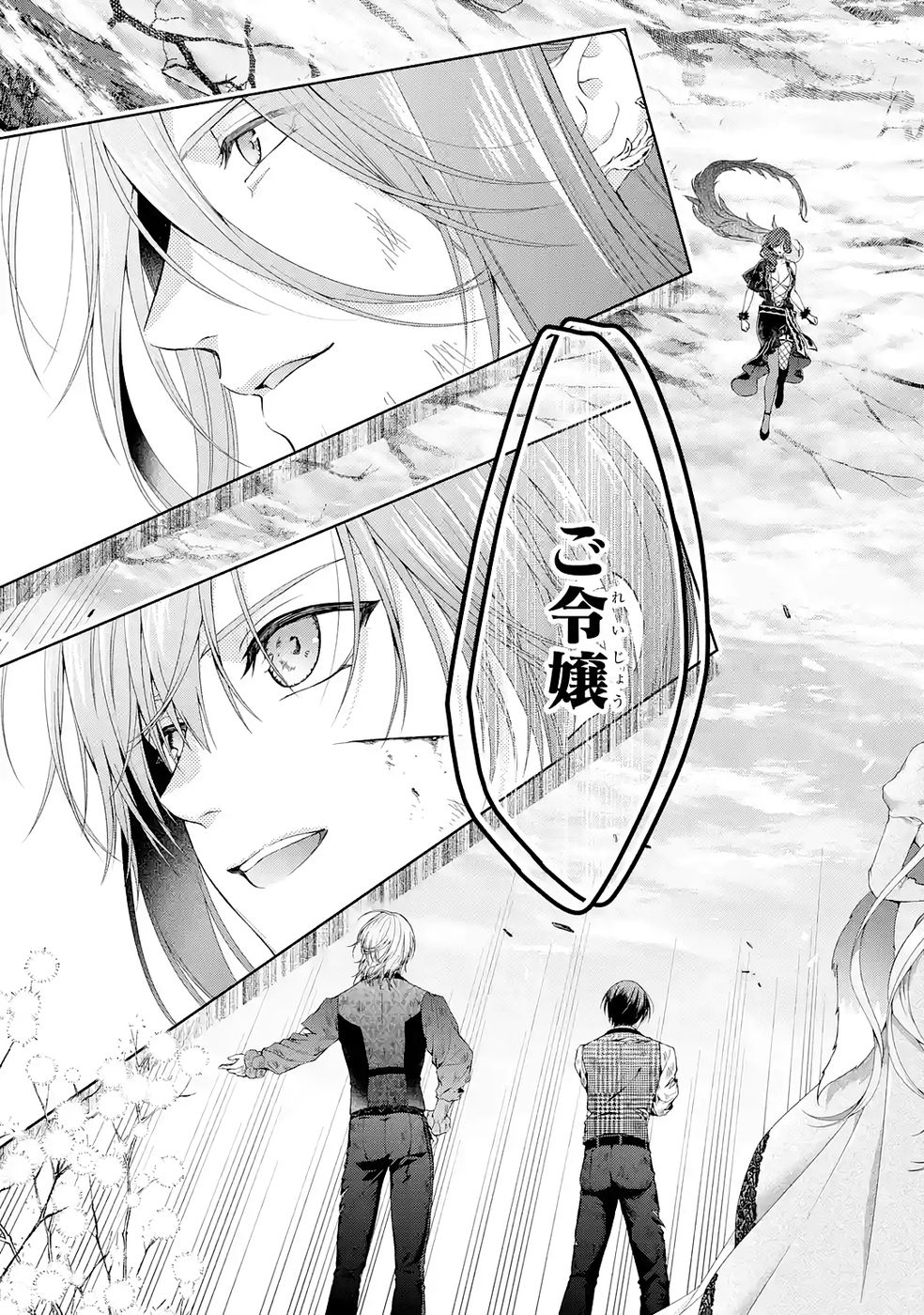 Read AKUYAKU REIJOU WA DEKIAI ROUTE NI HAIRIMASHITA!? Chapter 23 [High Quality / Full] - Page 15 - nicomanga.net
