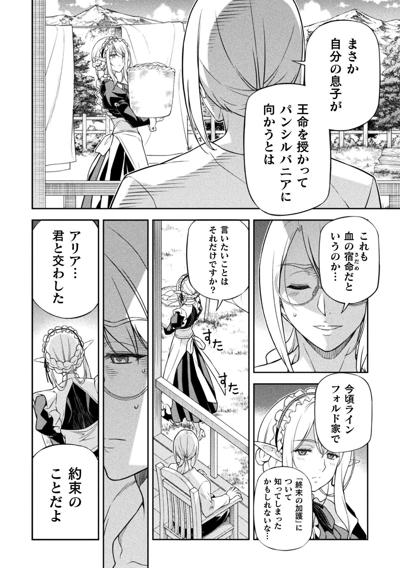 DRAWING: SAIKYOU MANGAKA WA OEKAKI SKILL DE ISEKAI MUSOU SURU! Chap 191 - Pic 6