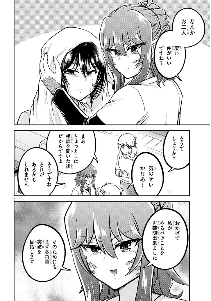 Read LIVE DUNGEON! - RAW Chapter 97.1 [High Quality / Full] - Page 6 - dark.nicomanga.com