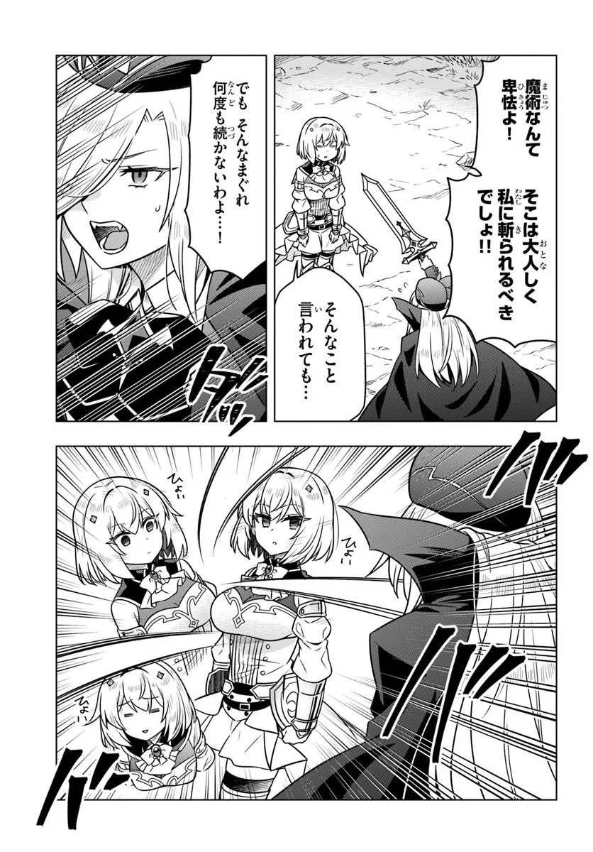 DEATH GAME NI MAKIKOMARETA YAMAMOTO-SAN, KIMAMA NI GAME BALANCE WO HOUKAI SASERU Chap 13.2 - Pic 6