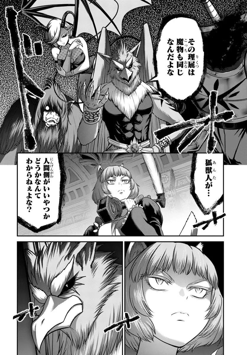 OSANANAJIMI NO KYUU PARTY KARA TSUIHOU SARETA KIYOSHIJUU ZUKAI. BANNOU SHIEN MAHOU TO NAKAMA O FUYASHITE SAIKYOU E! Chapter 62.1 page 6 - nihonkuni.com