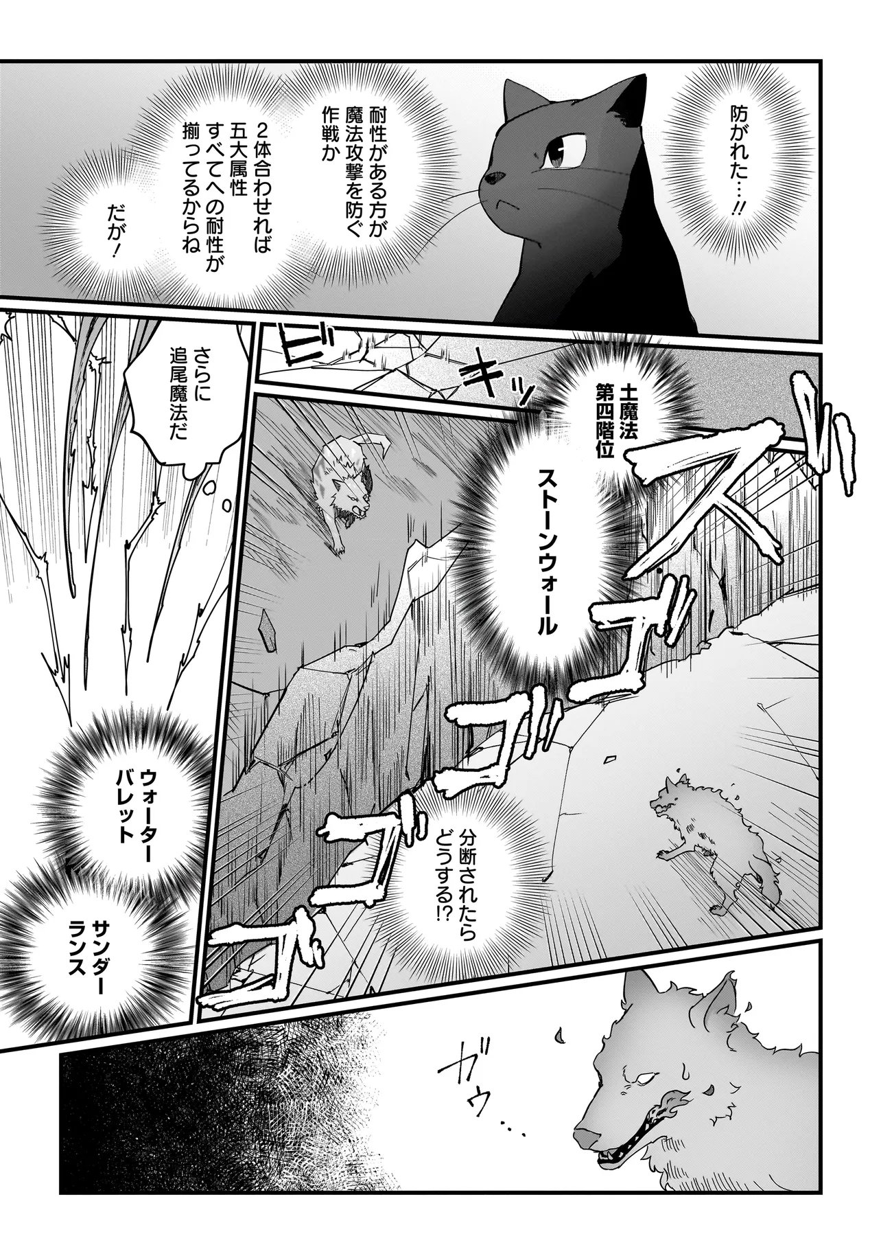 KOKE KARA HAJIMARU ISEKAI LIFE - RAW Chap 9.2 - Pic 6